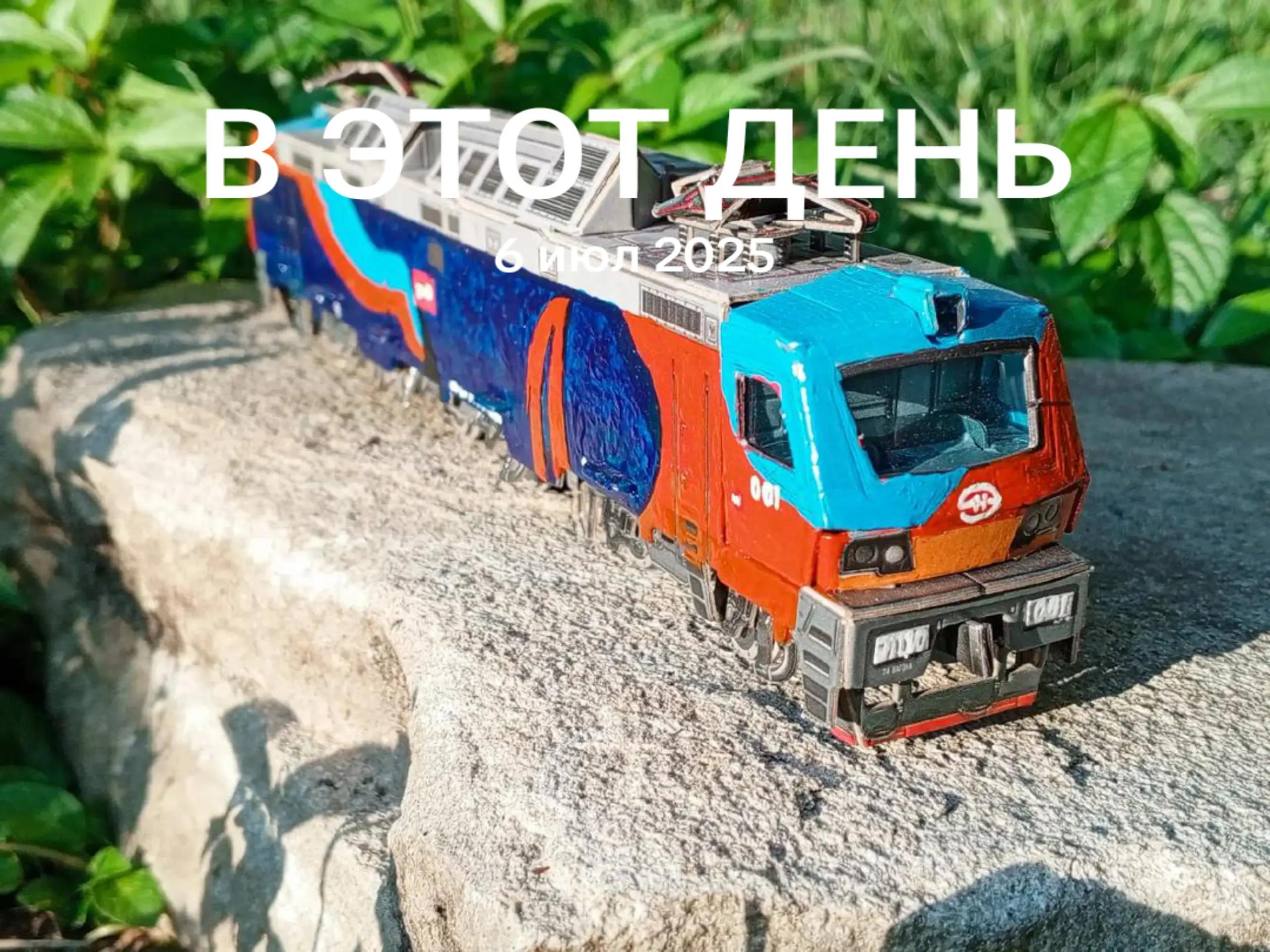 @Жд Любитель