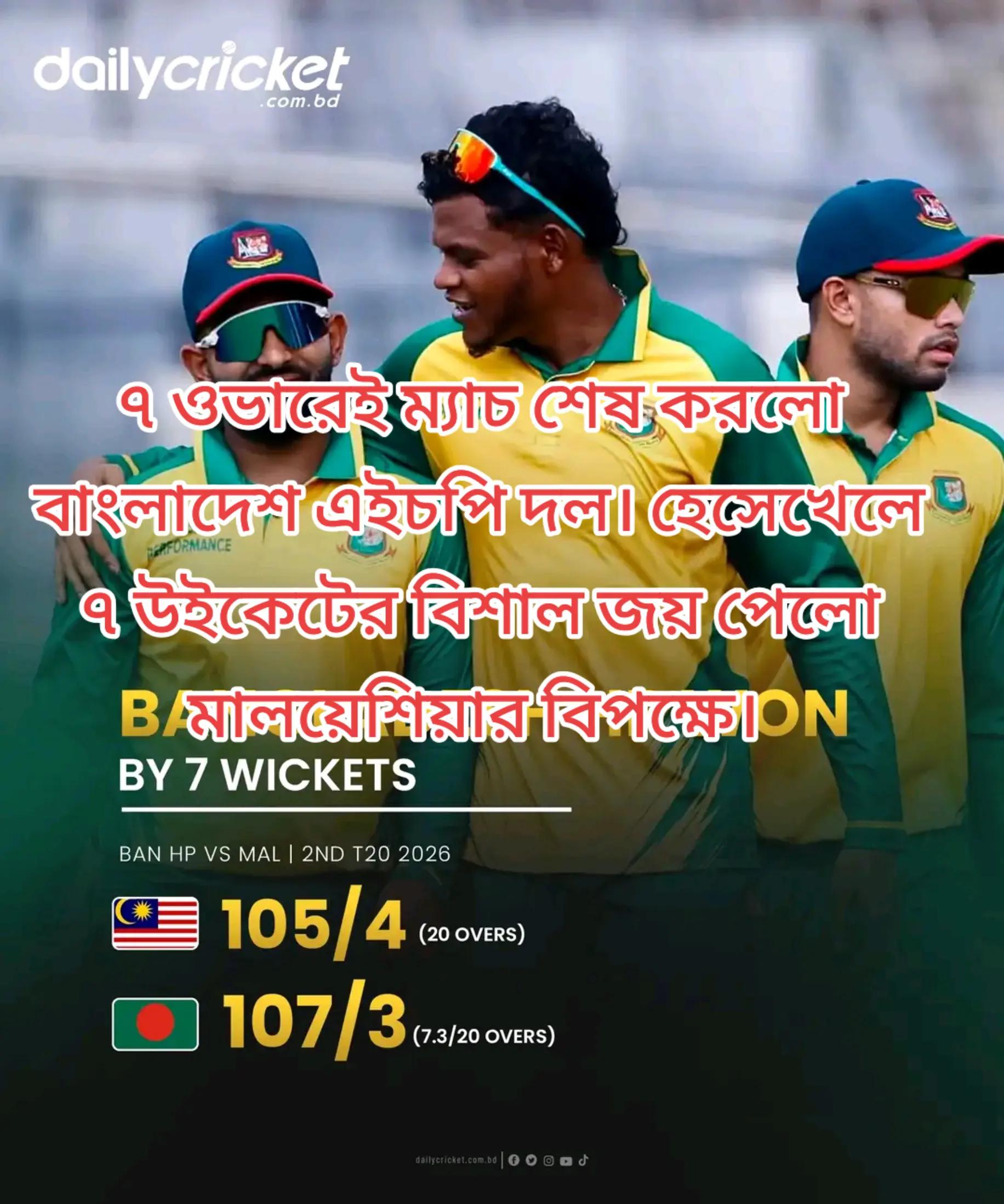@🏏ক্রিকেট🇧🇩⚽🇦🇷খেলা🏏