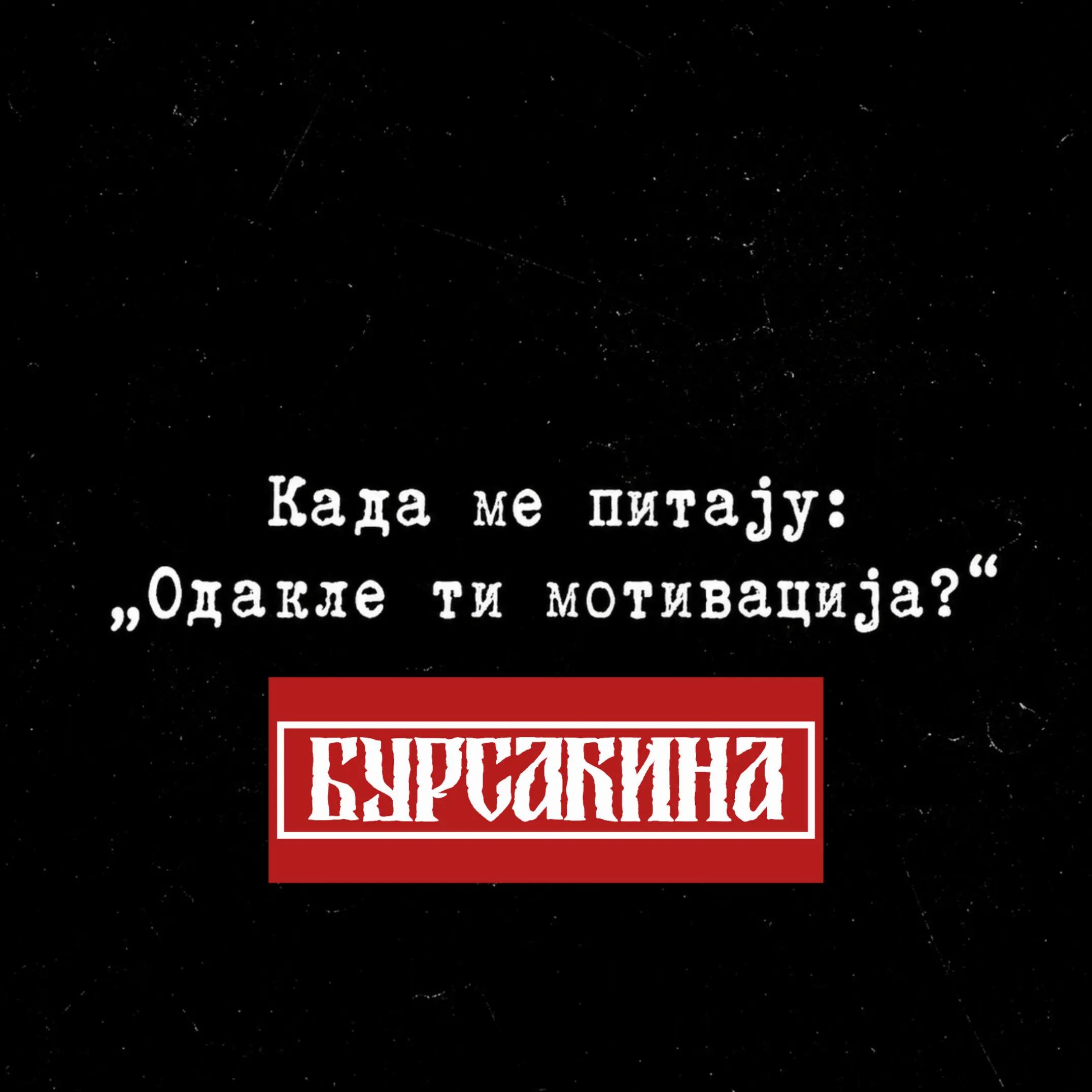 @PETAR BURSAĆ