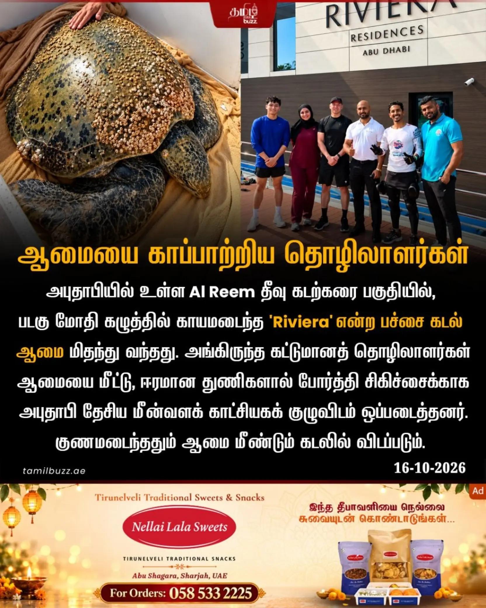 @TamilBuzzDubai