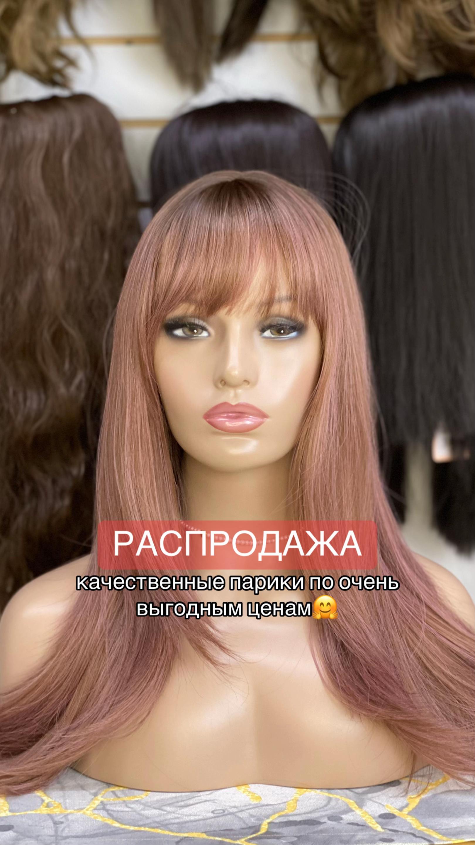 @Парики Алматы