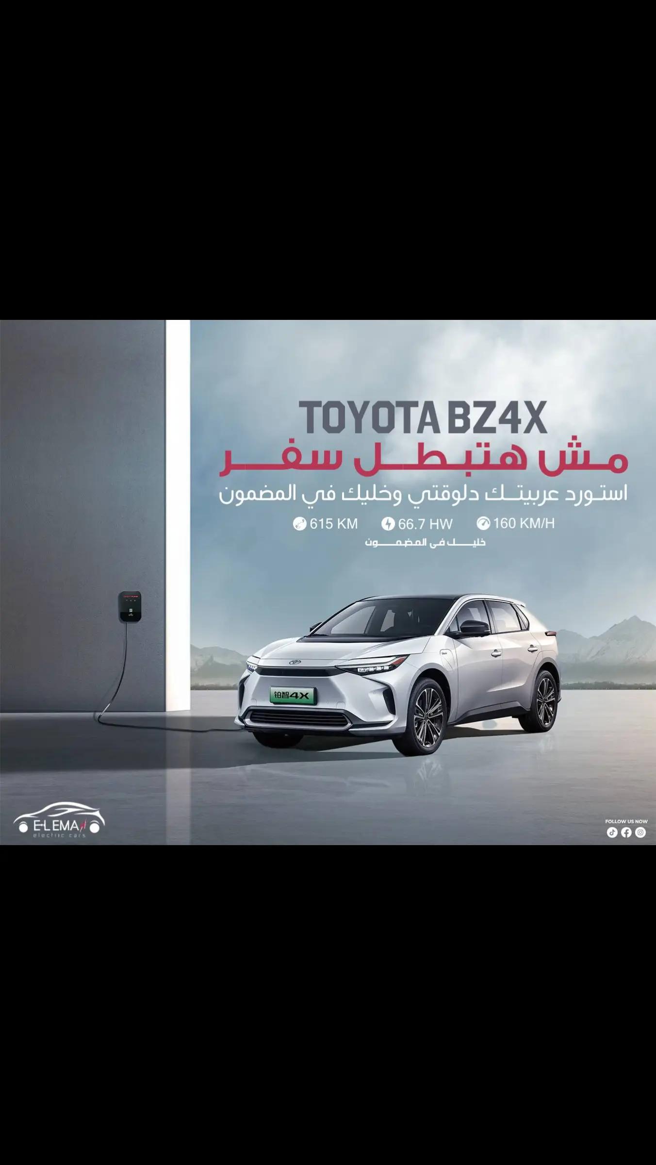 @Eleman Electric Cars