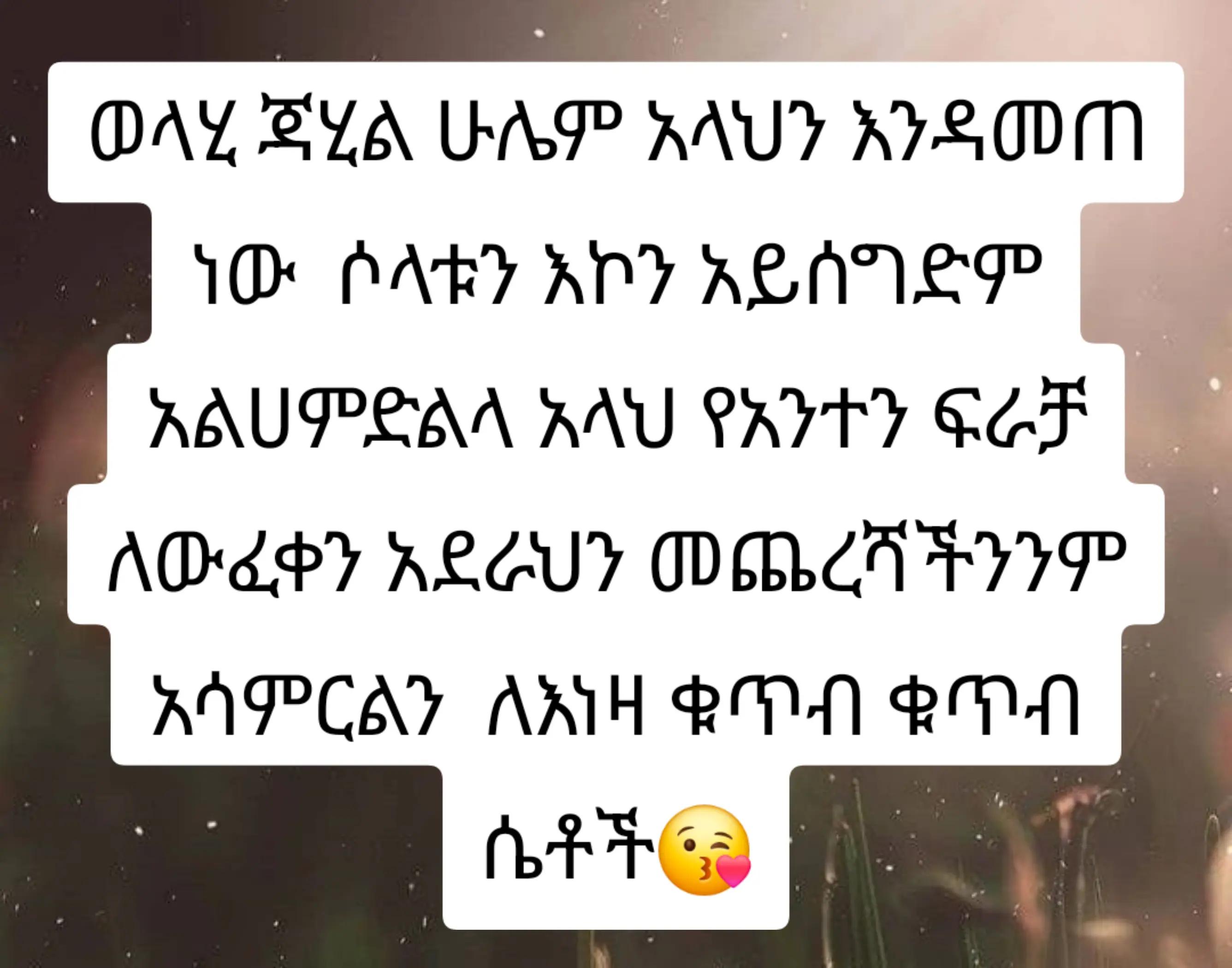 @ኢተቂሏህ ነብሴ 1الله كريم🕊🤍Ⓜ