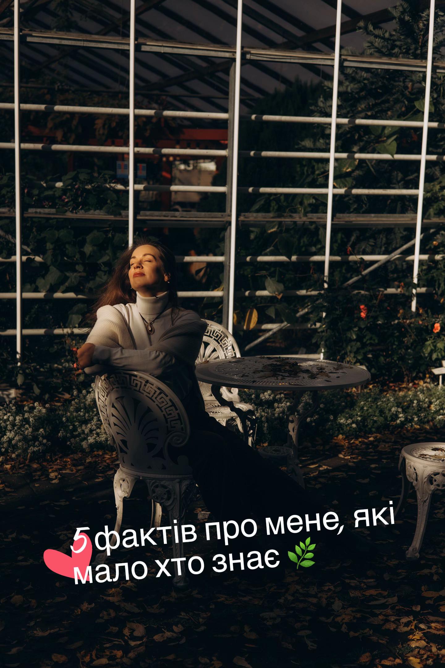 @Дівчина з Ісландії