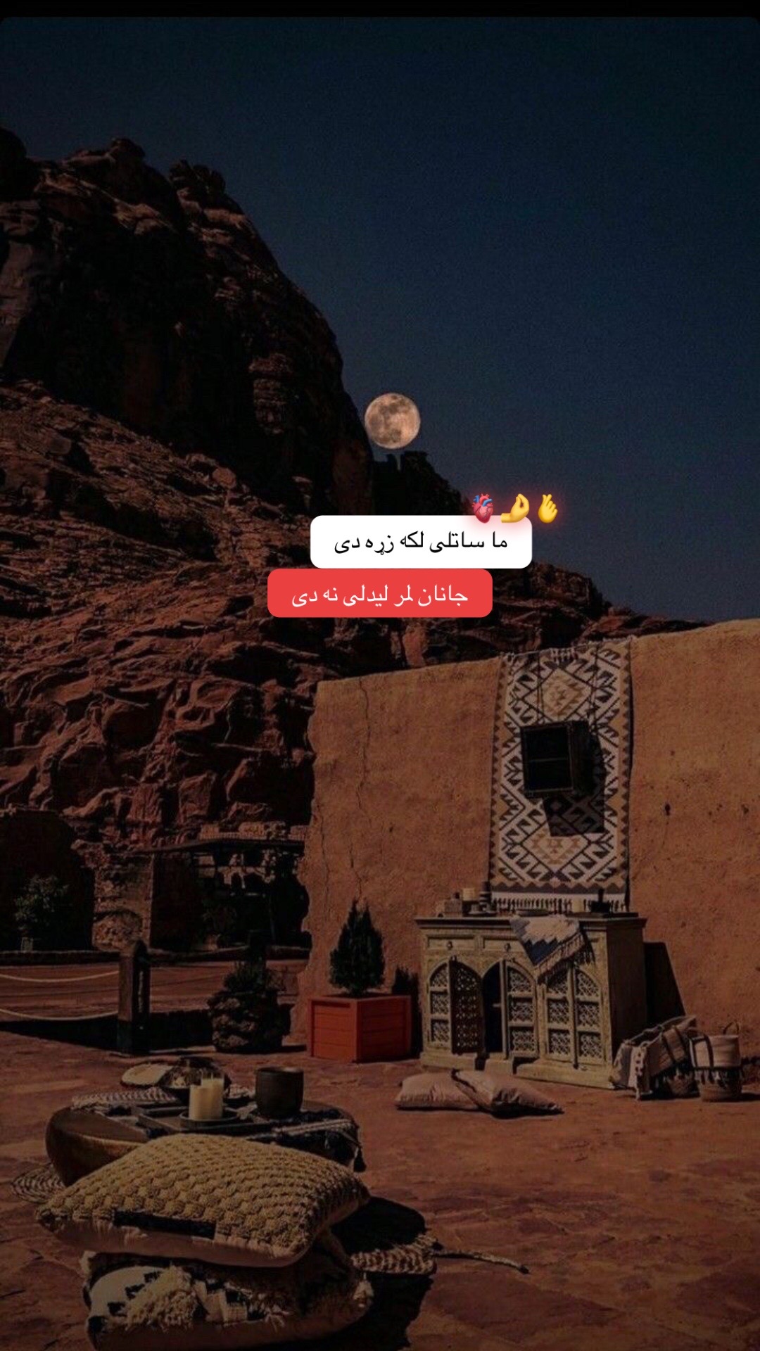 @🫀