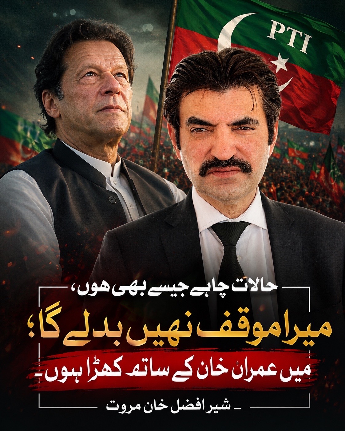 @Sher Afzal Khan Marwat