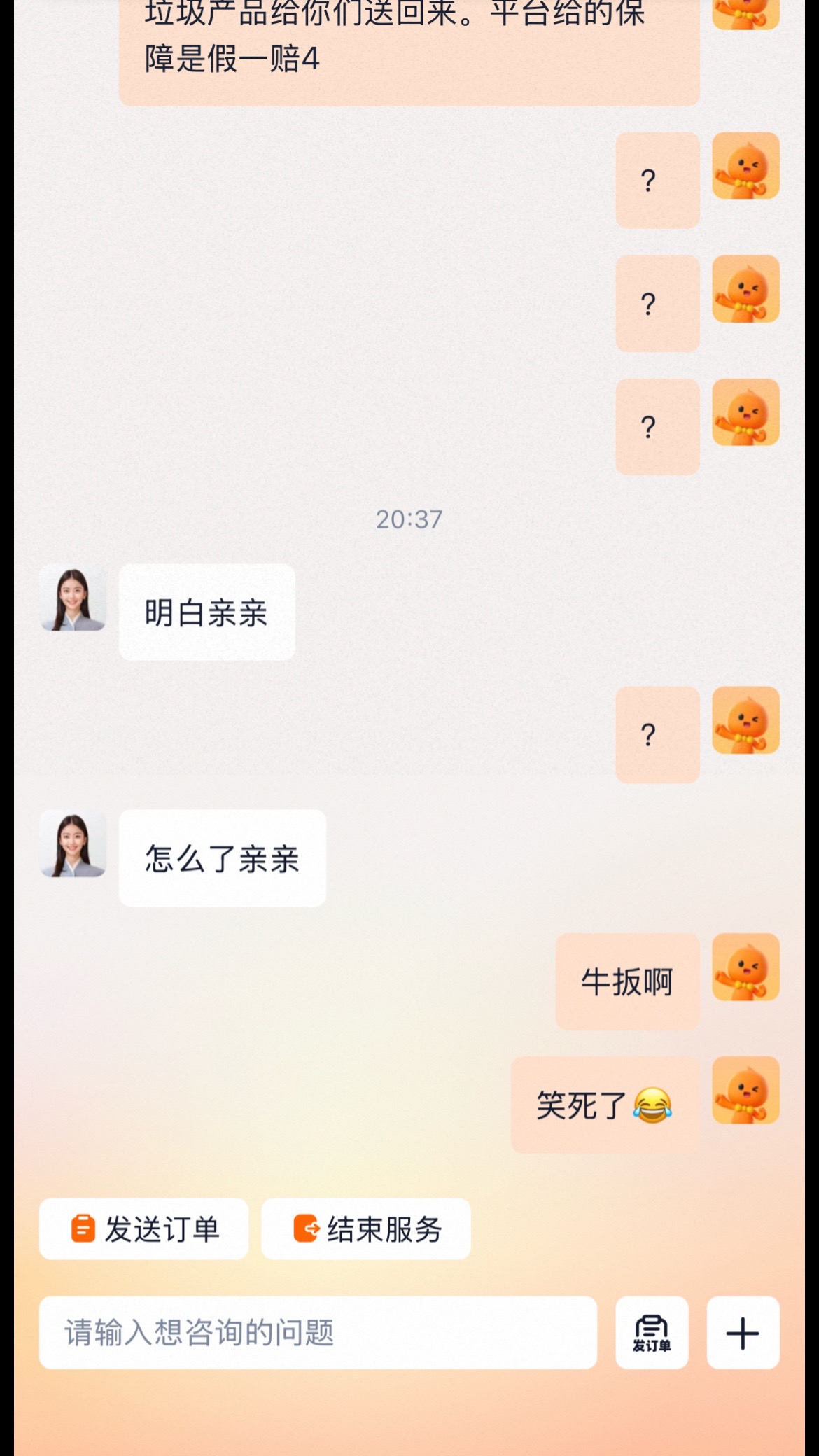 @四季春