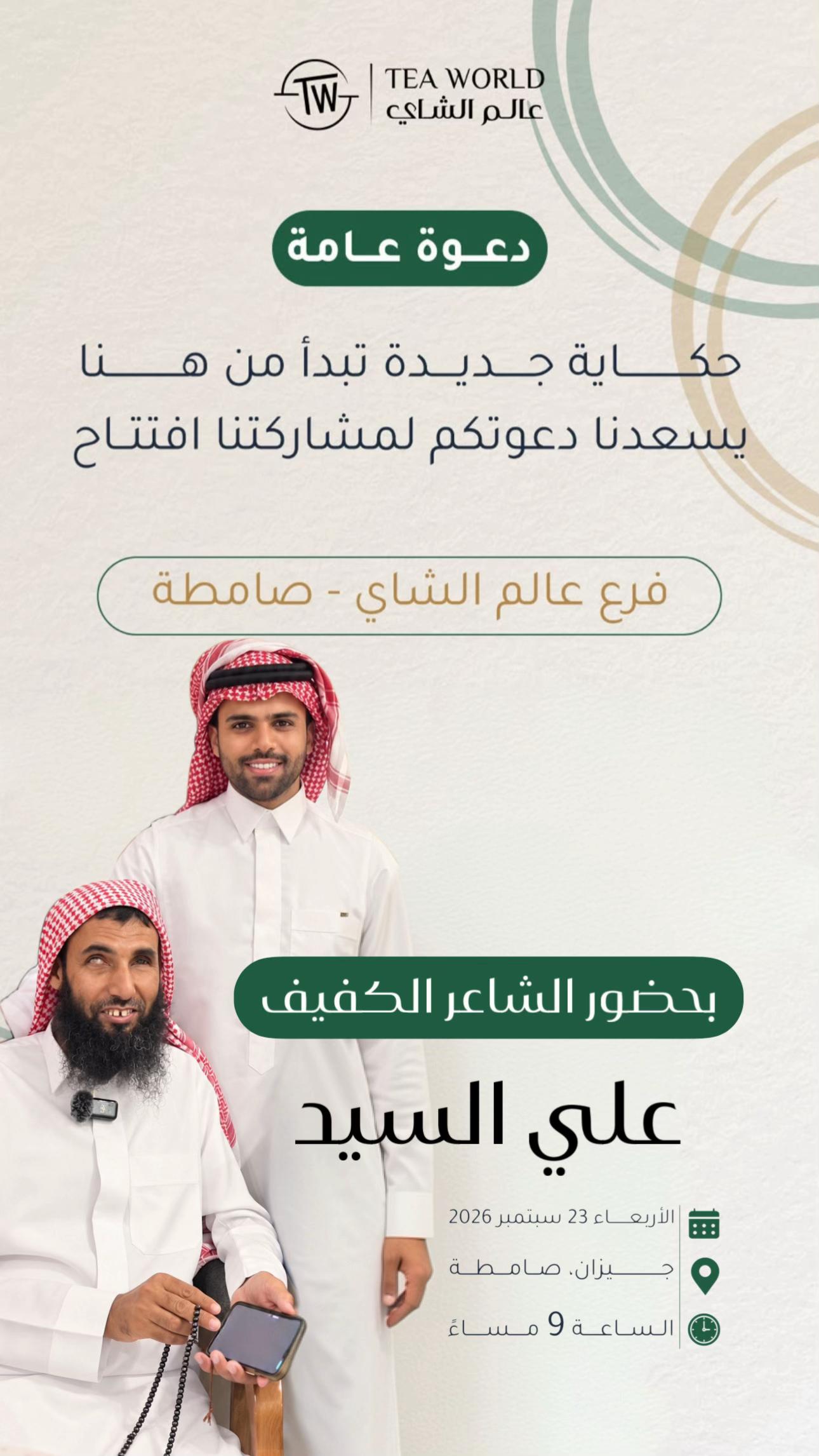@علي العريبي