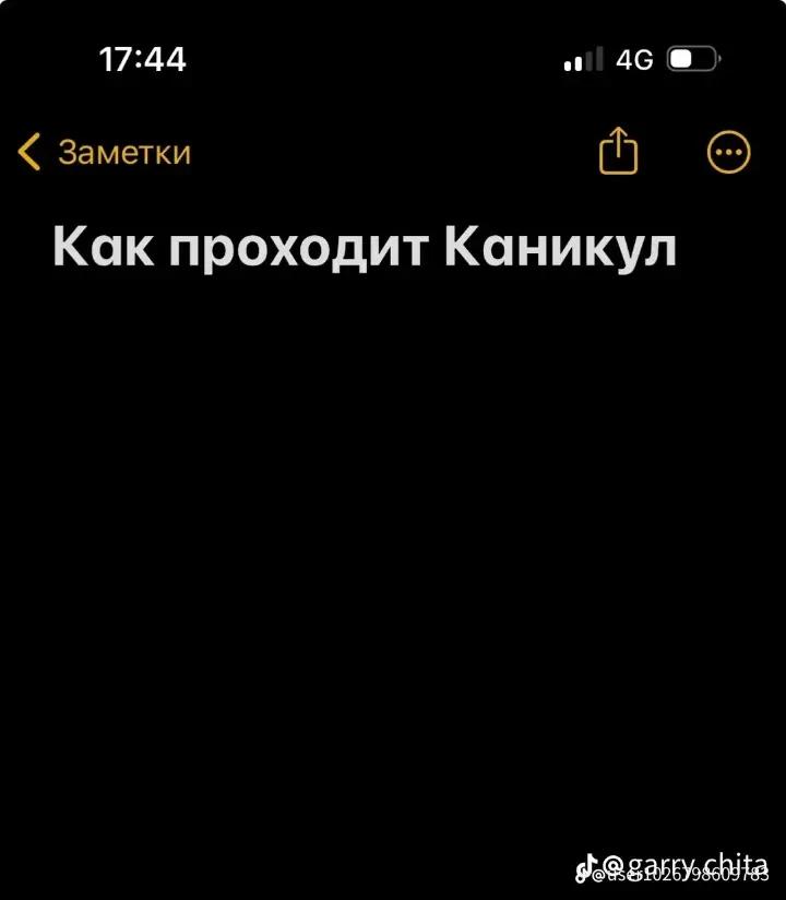 @сыныптас фан