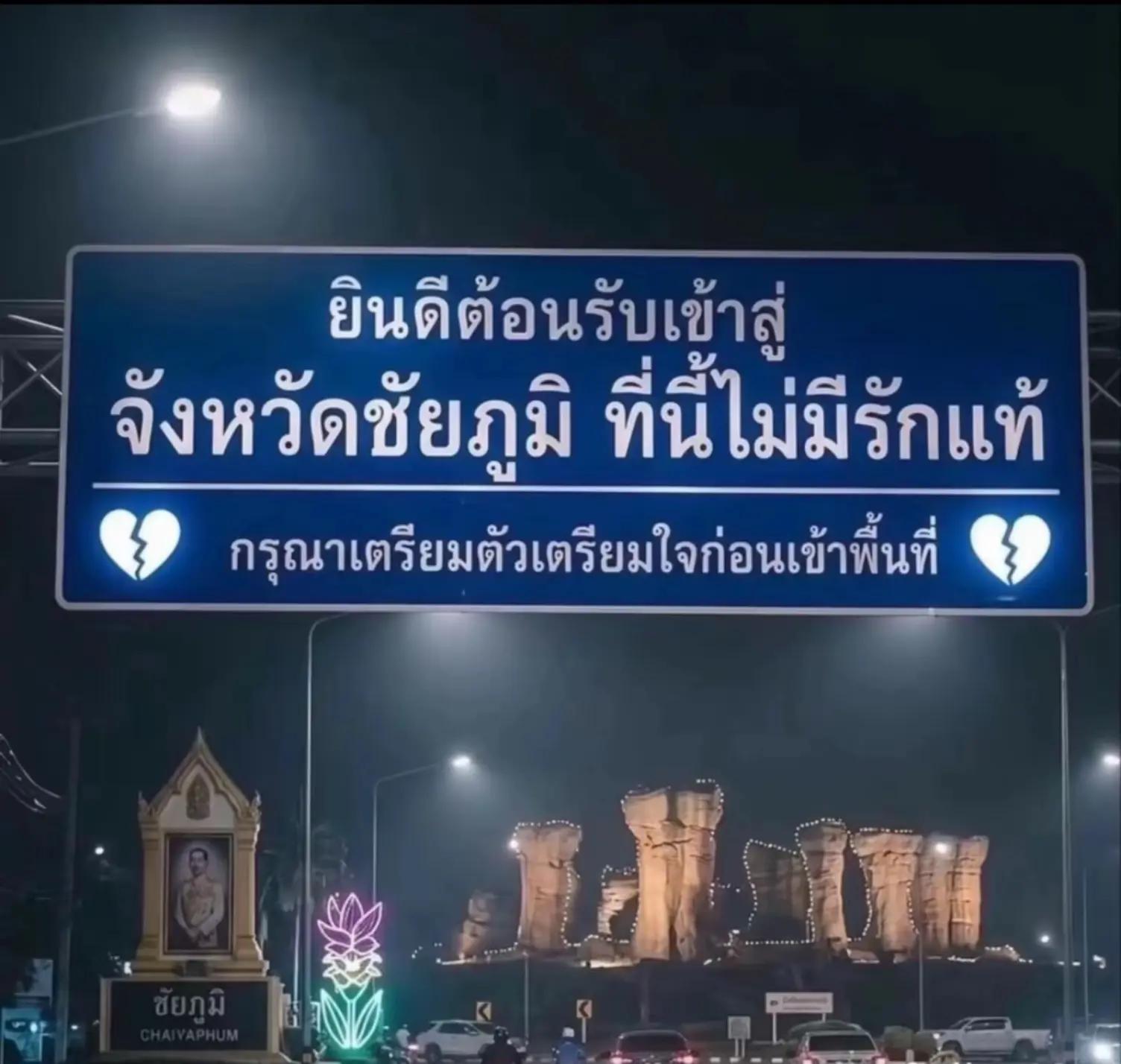 @นับดาวสาวชัยภูมิลูกพ่อแล