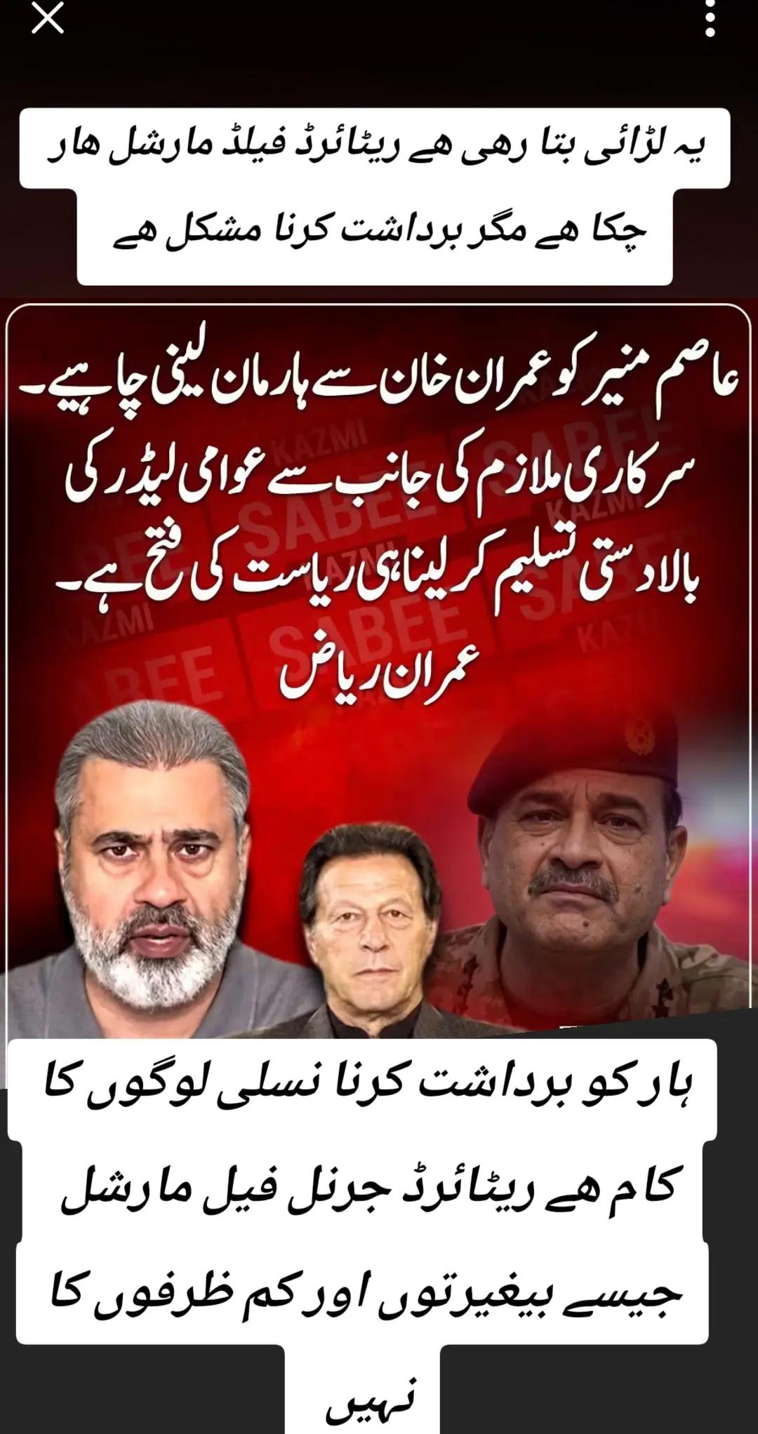 @اڈیالہ 804