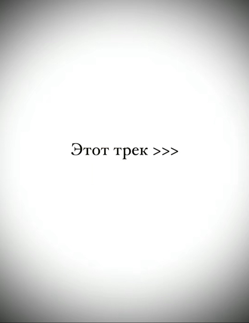 @ТИК ТАКЕР😘