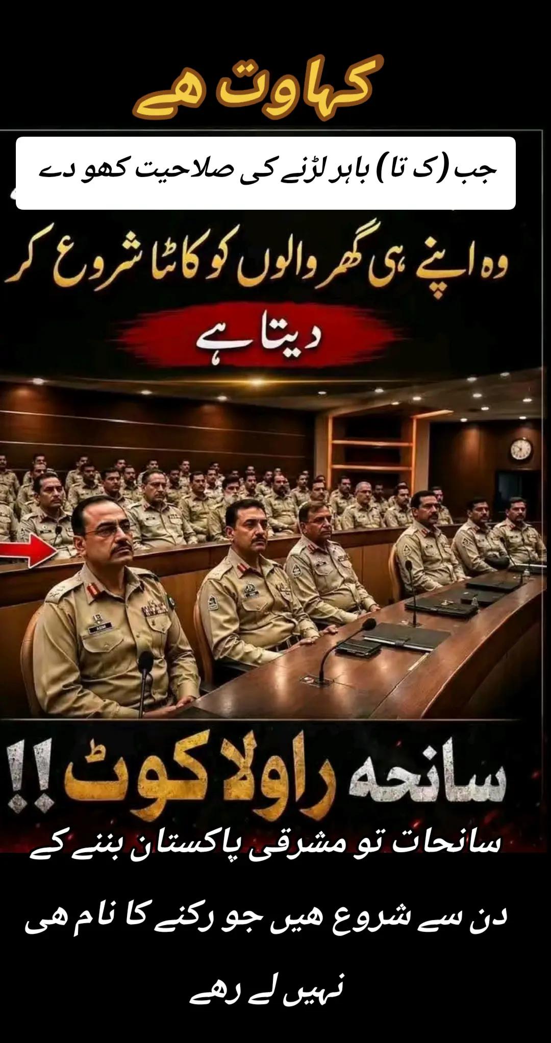 @اڈیالہ 804