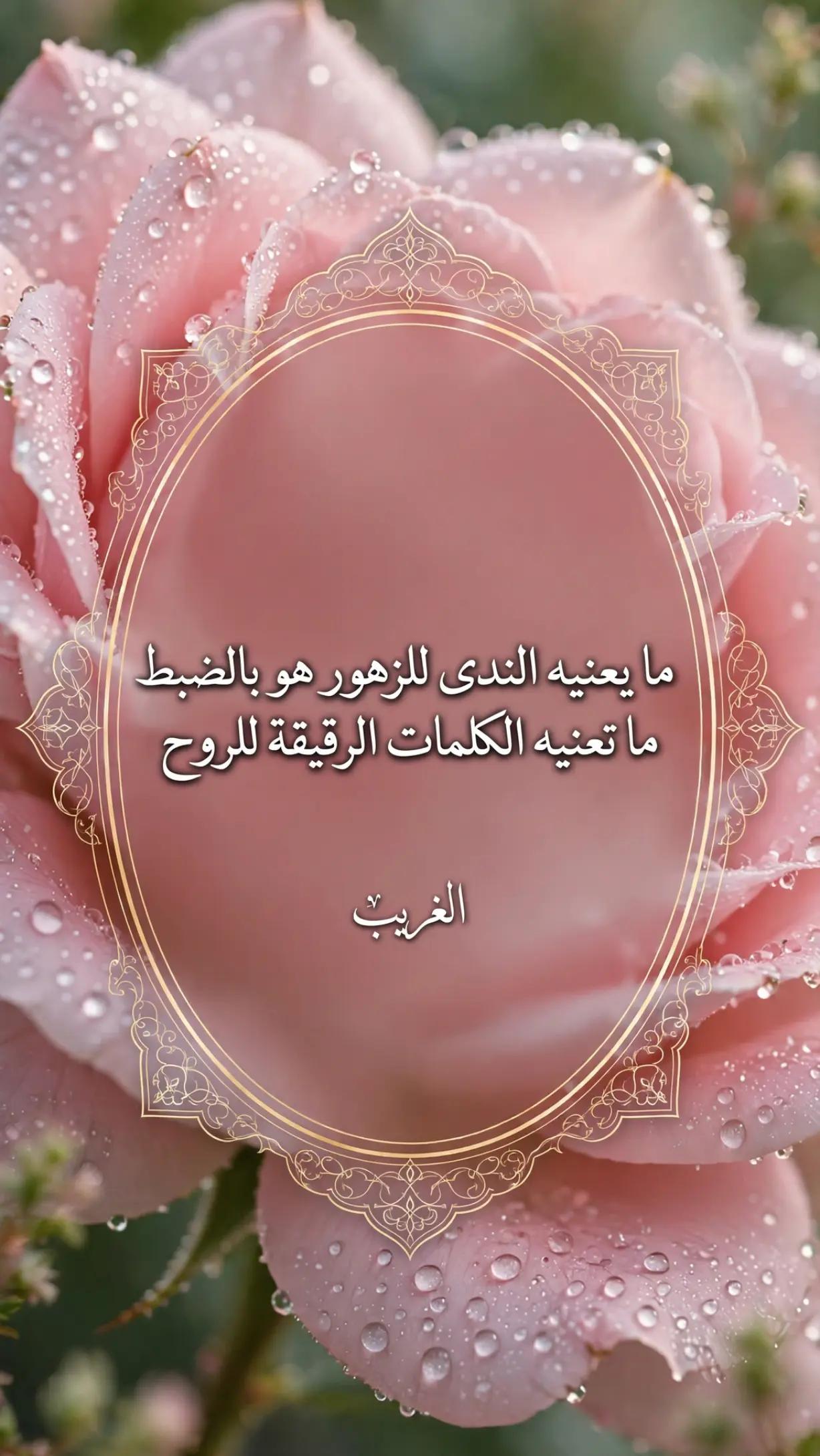@الغريب