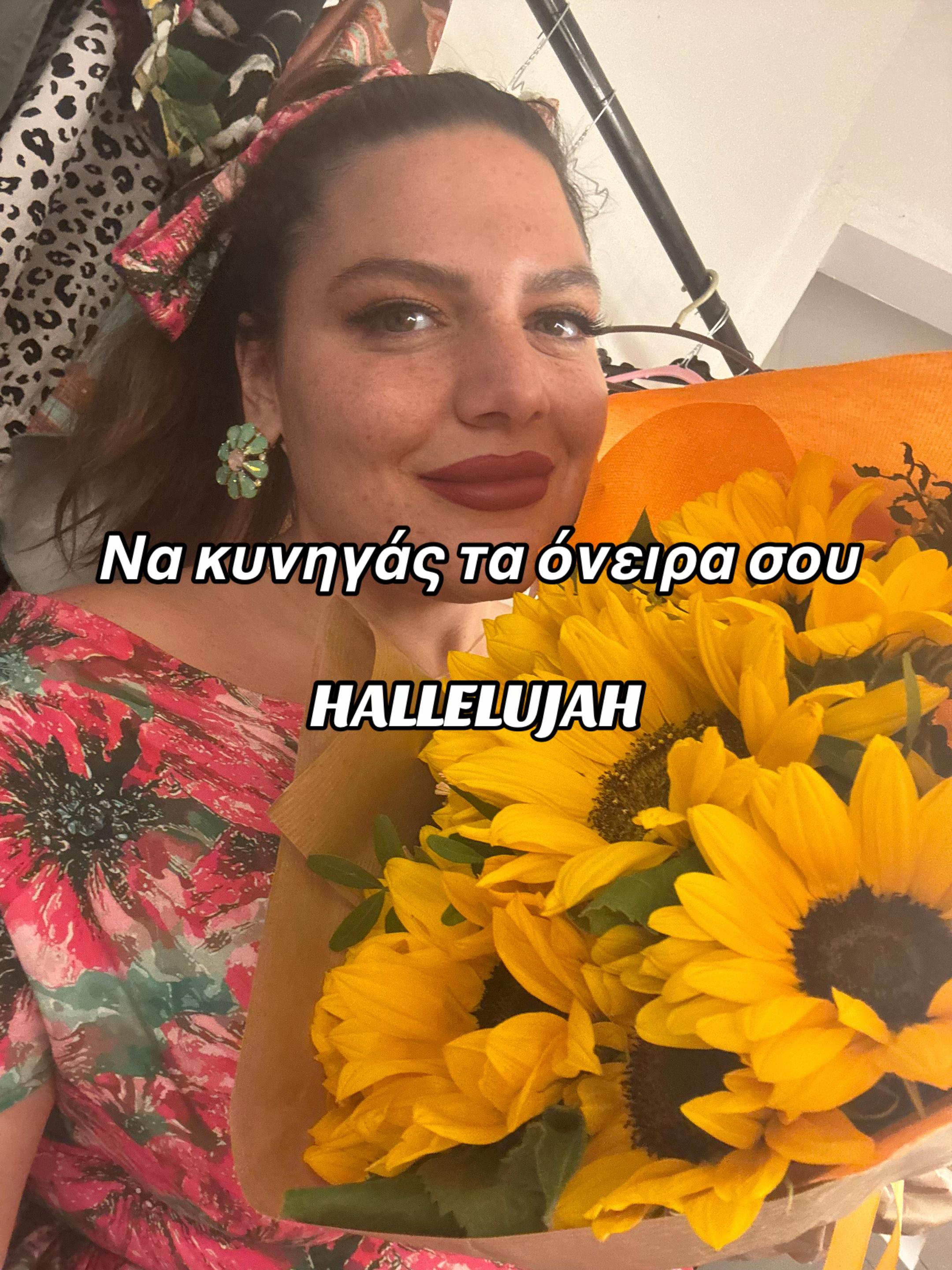@Danai Barka 🌻