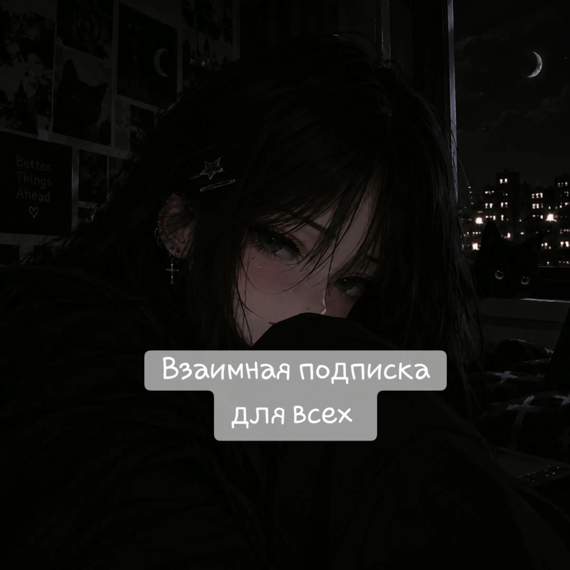@“Polina’s dark vibe” 🖤