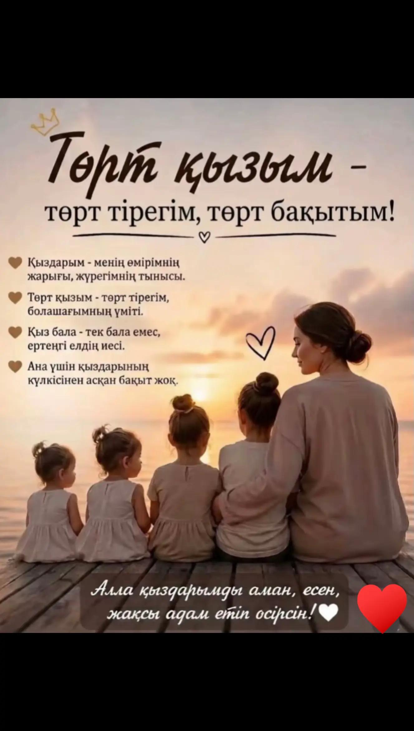 @Өзіңе Сен