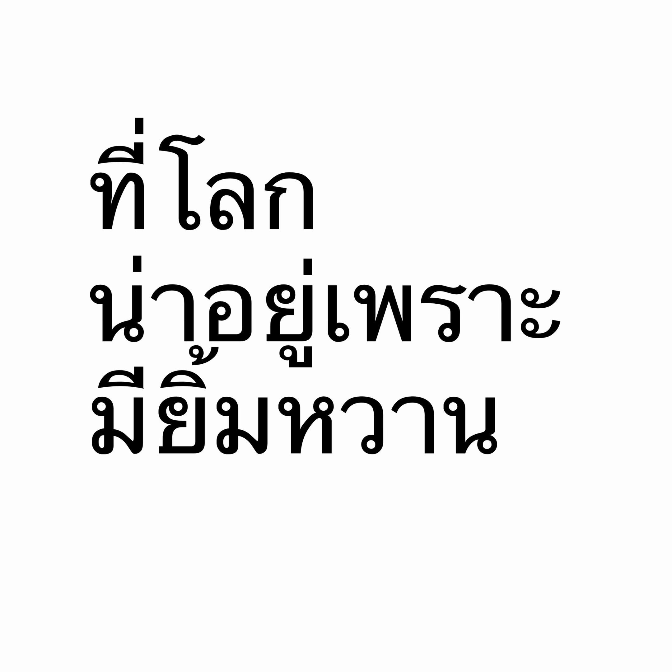 @สมเกียรติ สุพรรณบุรี เขต 5 ปชน