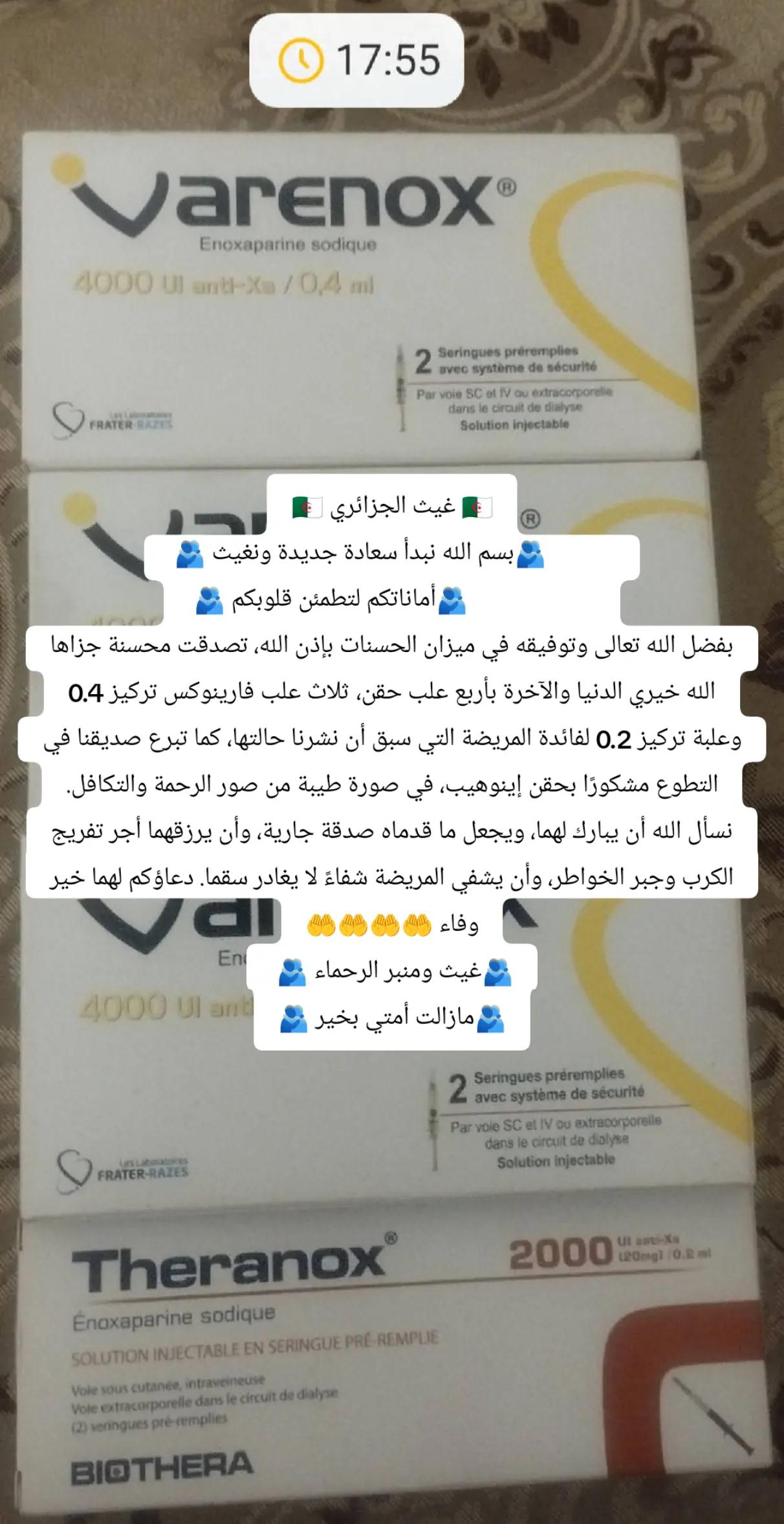 @🇩🇿غيث الجزائري 🇩🇿