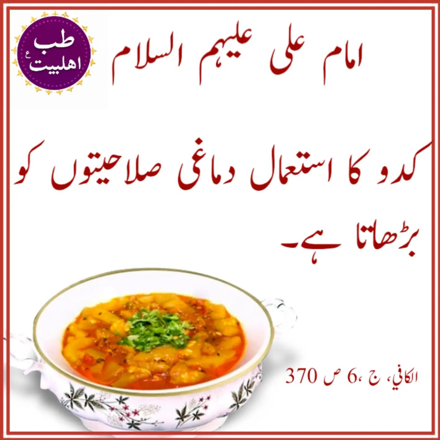 @طب اہلبیت ع