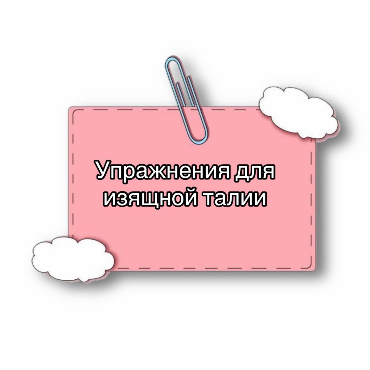 @Советы ✨