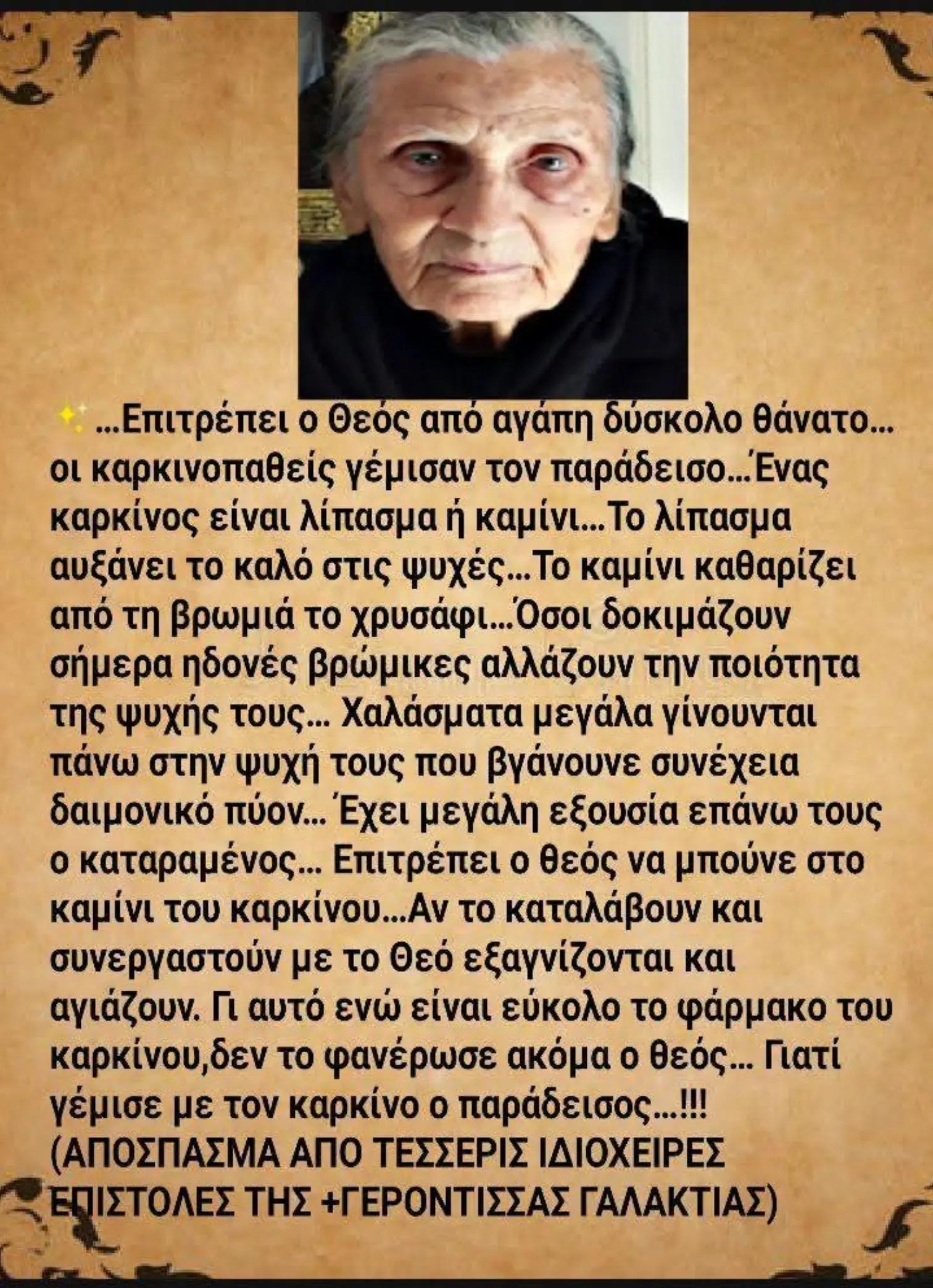 @ⲞⲢⲐⲞⲆⲞⲜⲎ_ⲬⲢⲒⲤⲦⲒⲀⲚⲎ_ⲐⲈⲀⲚⲰ☦️