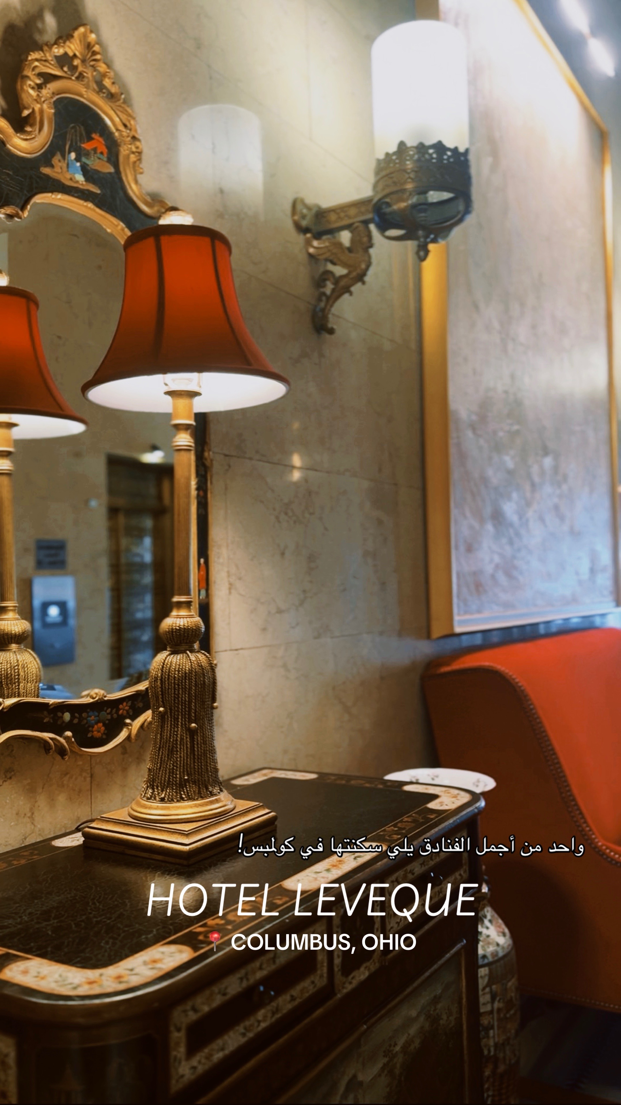 @حور في امريكا