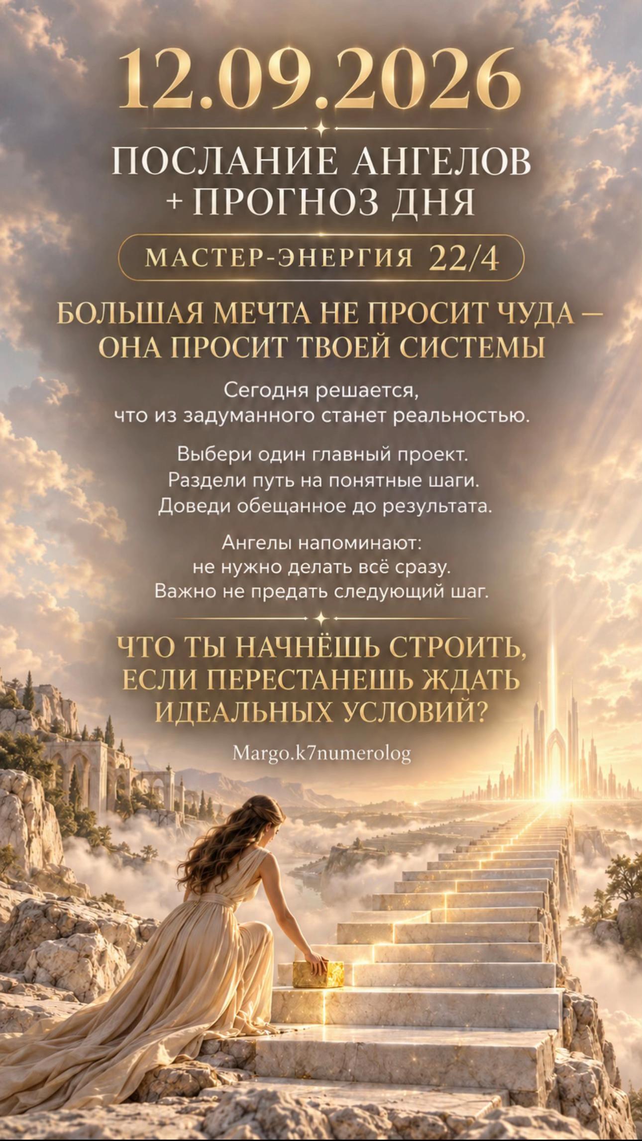 @margо.k7numerolog