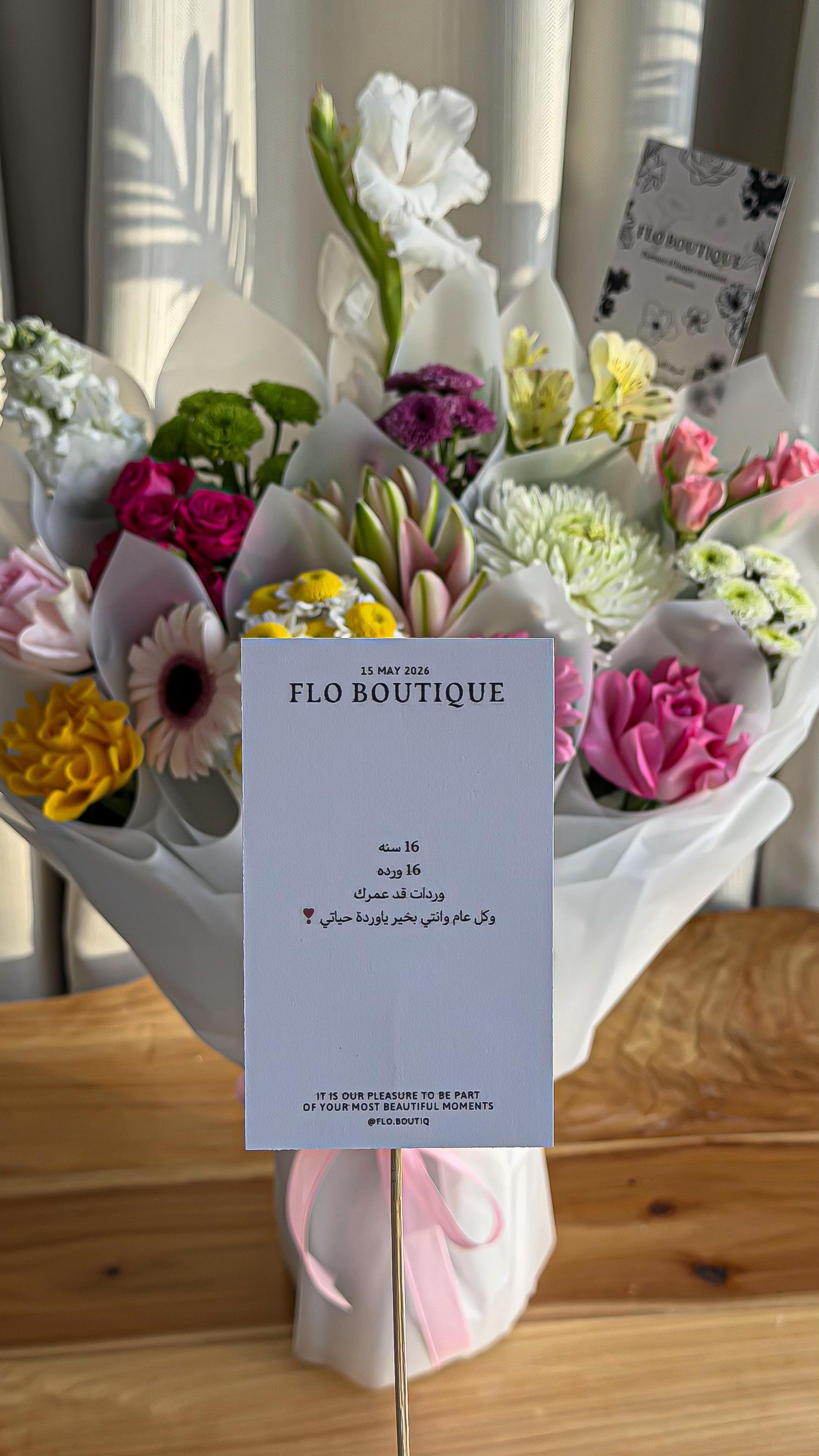 @هدايا الخرج | Flo Boutique