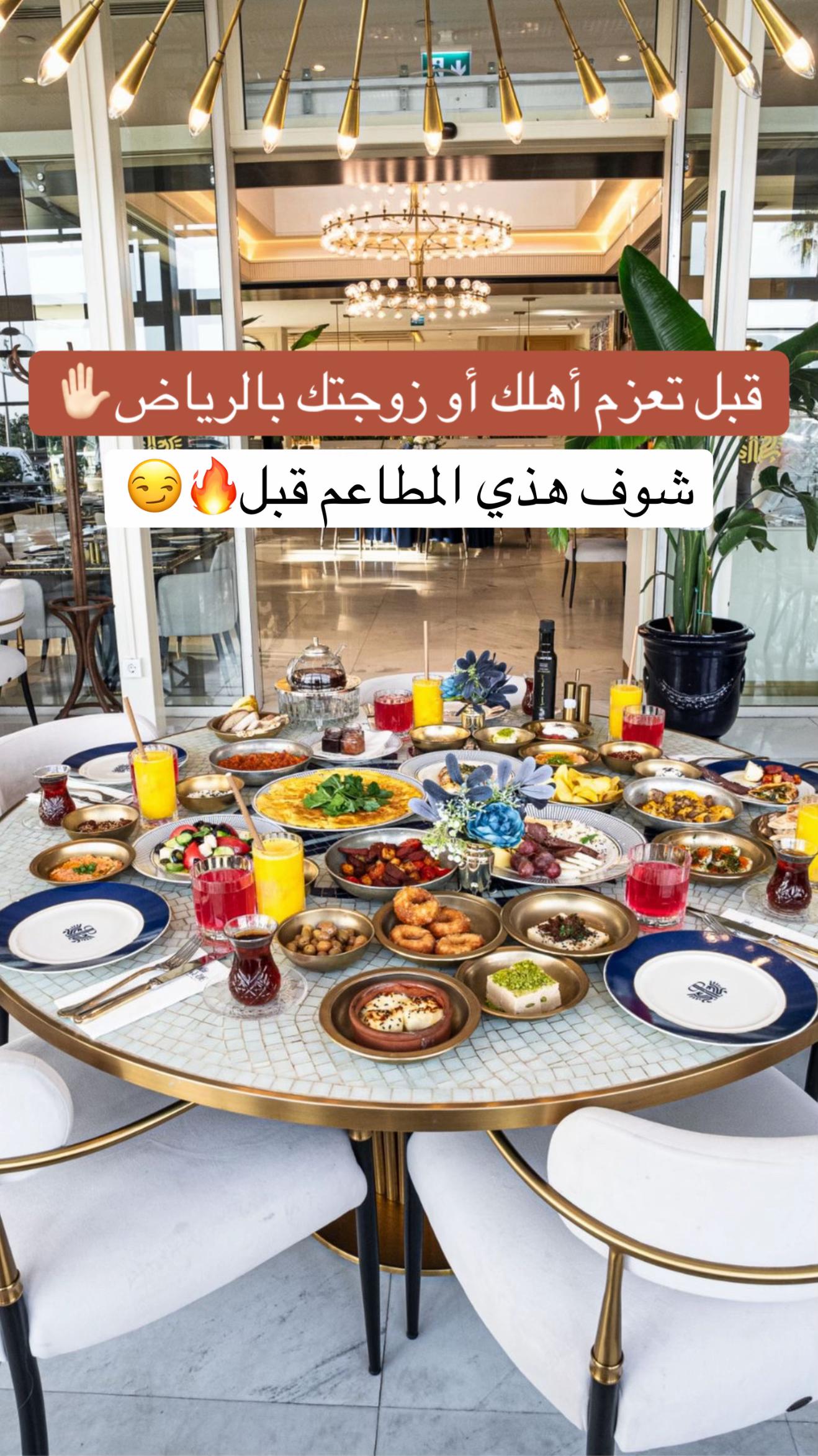 @تمشية في الرياض 🚲📍