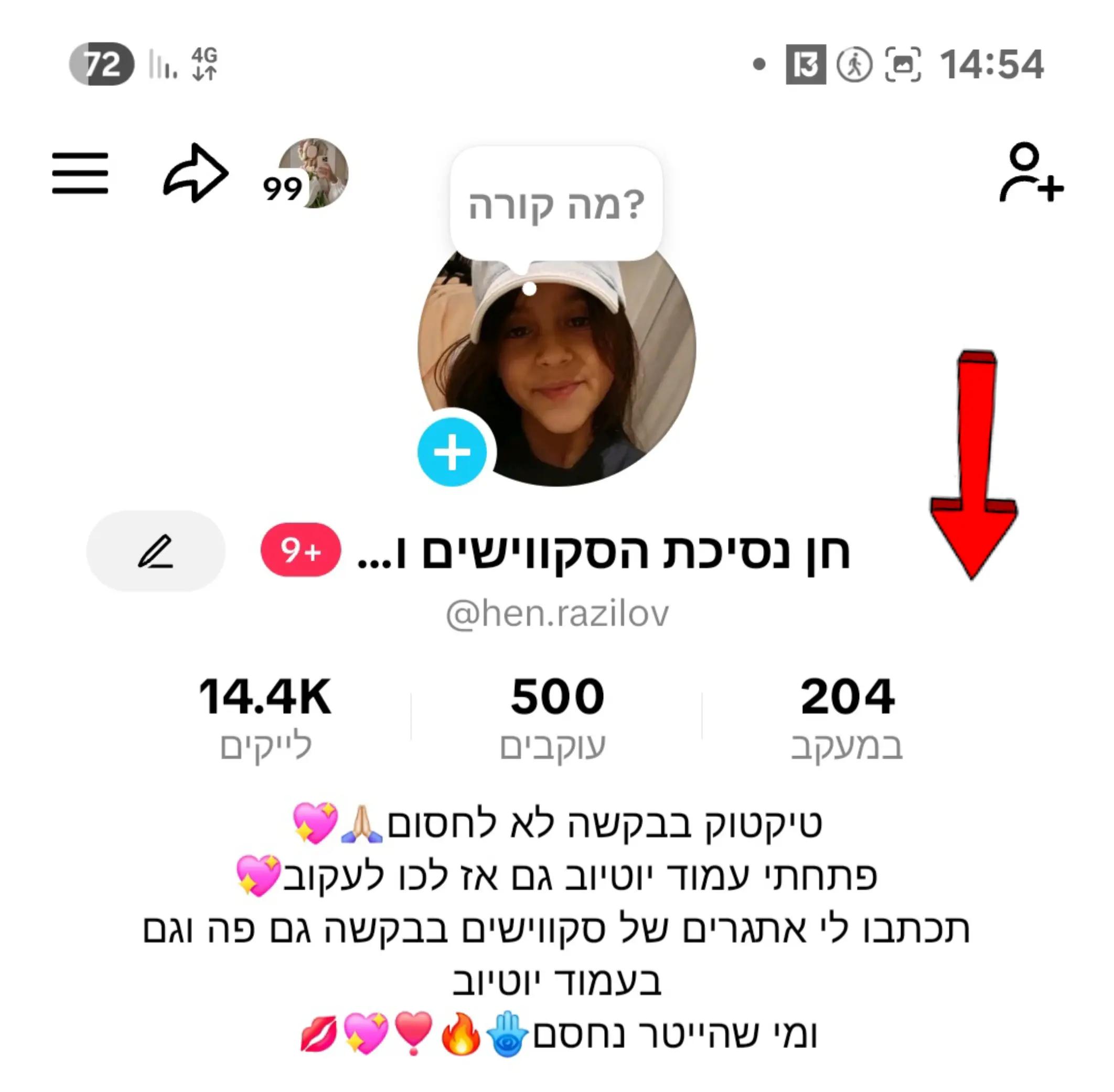 @חן נסיכת הסקווישים והמושלמת💗