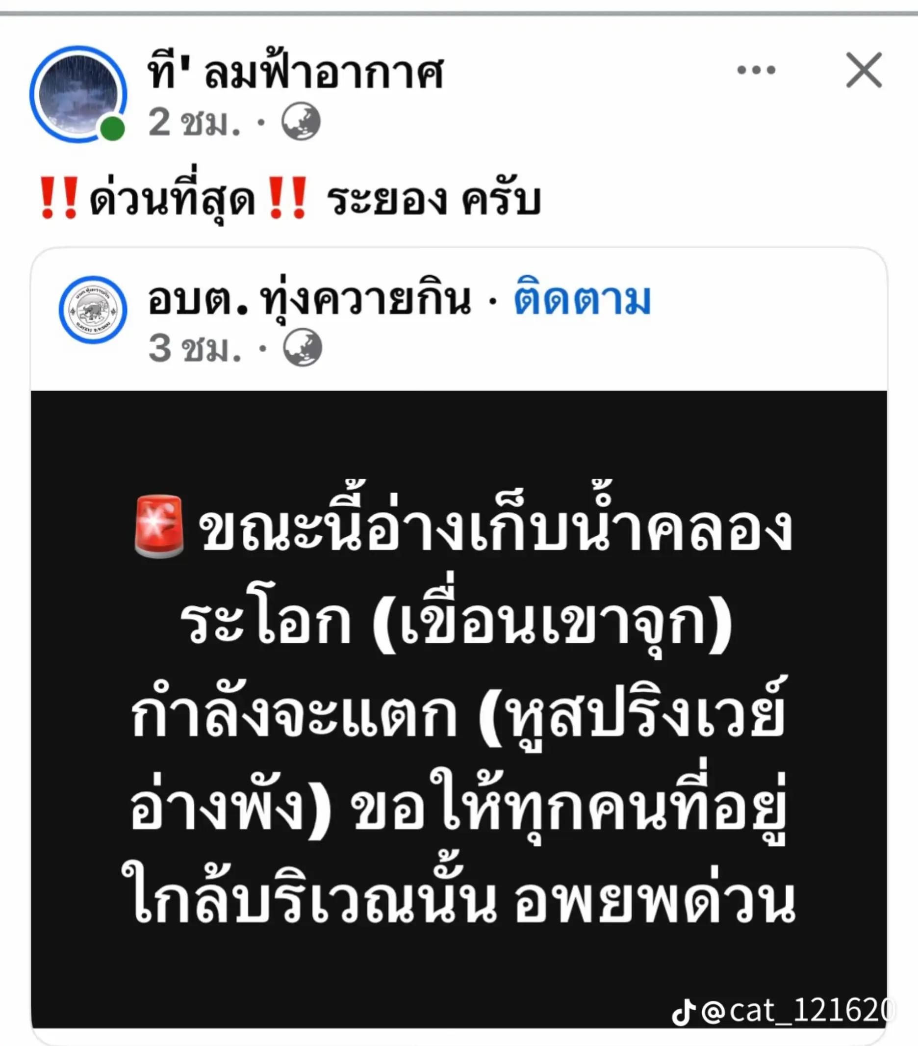@ขอไม่ใส่ชื่อได้ไหม🌹🌹🦋