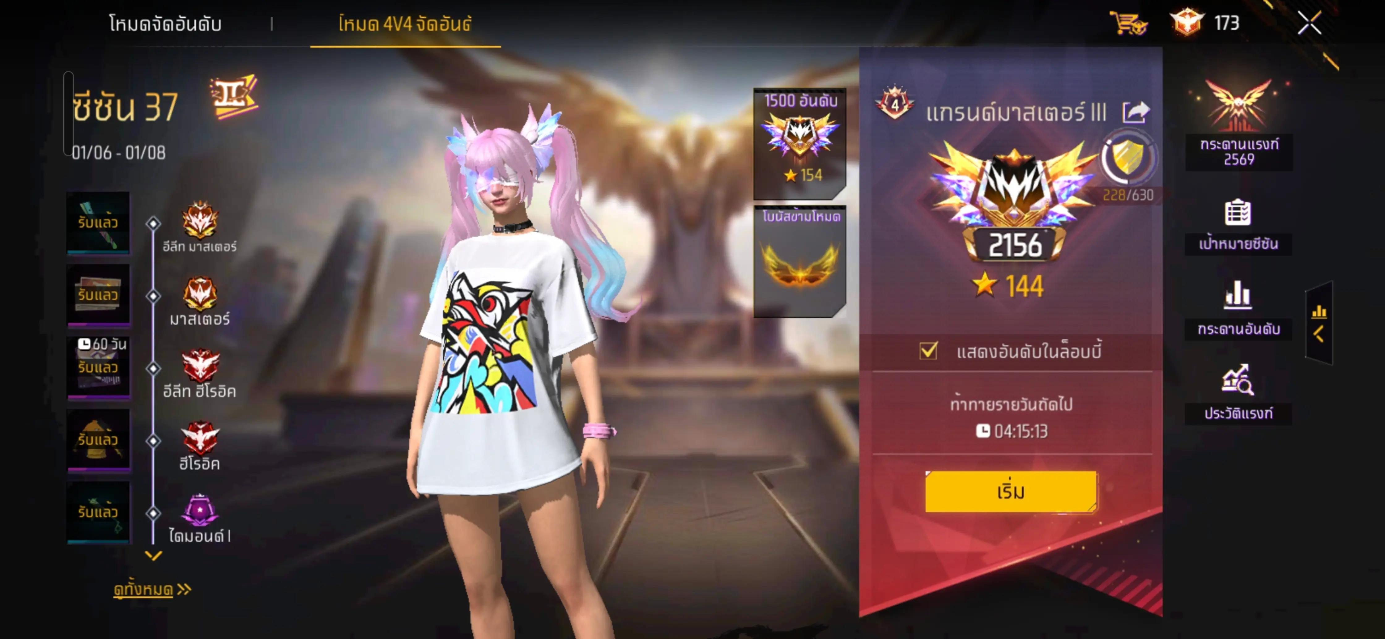@เด็กอ้วน