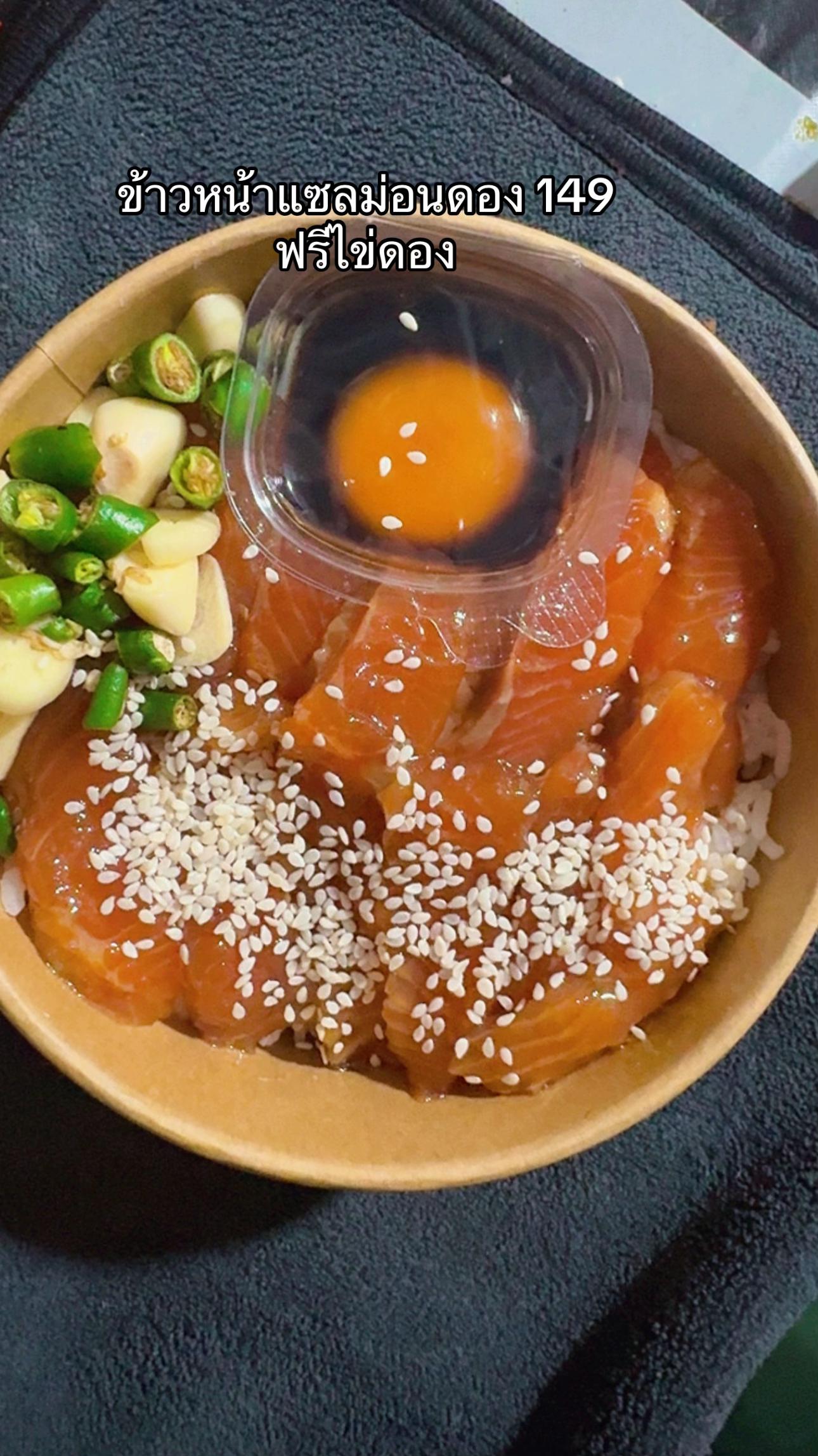 @ร้านยำนัวไหมล้า 39สาขา 30กันยา