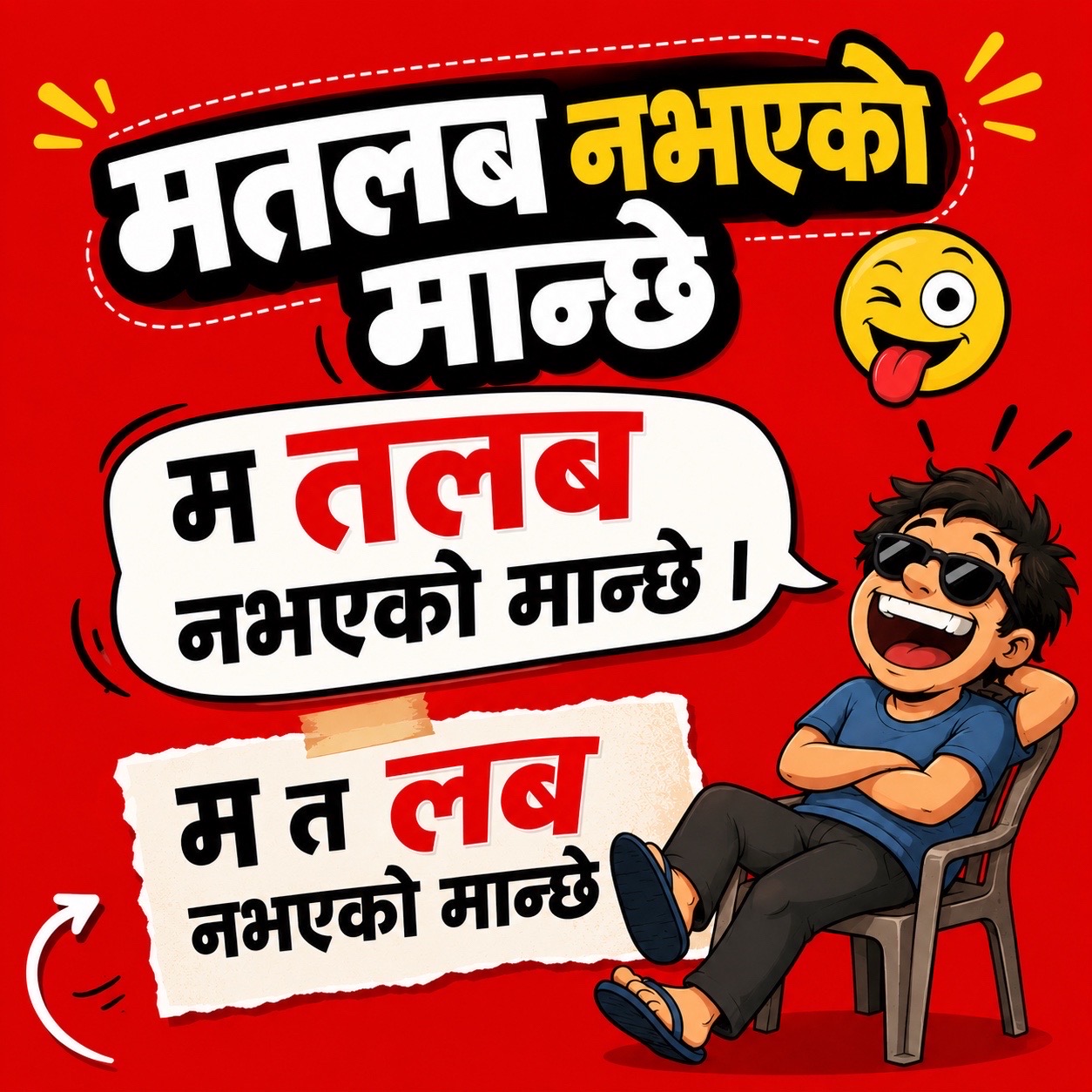 @MANOJ DHAKAL