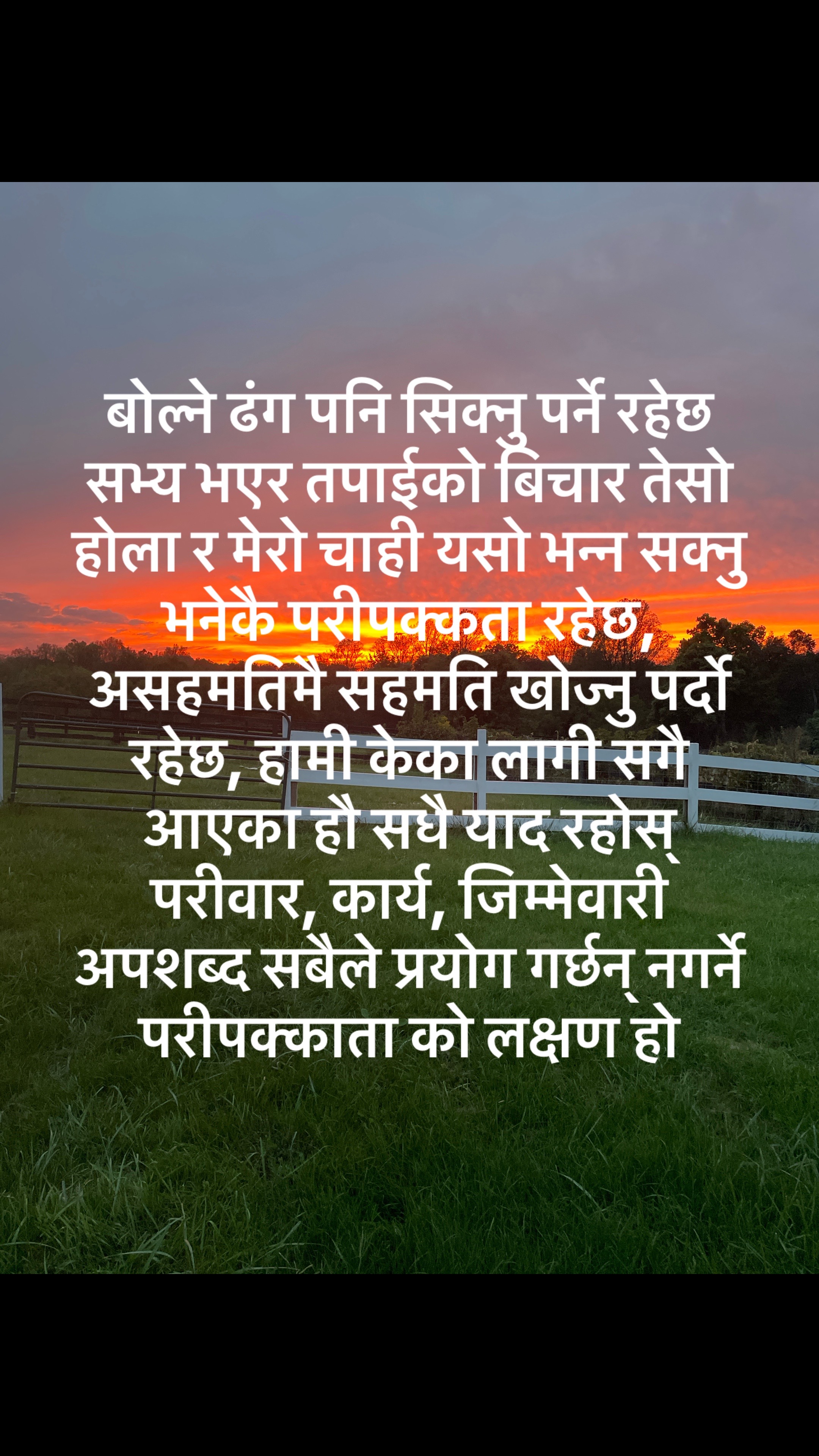 @आमा र जग्गुदिदी