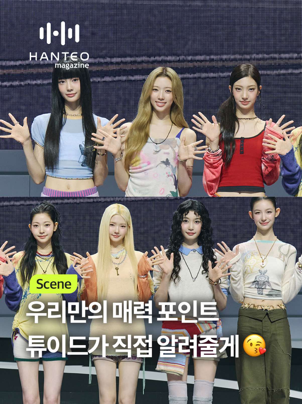@한터 매거진