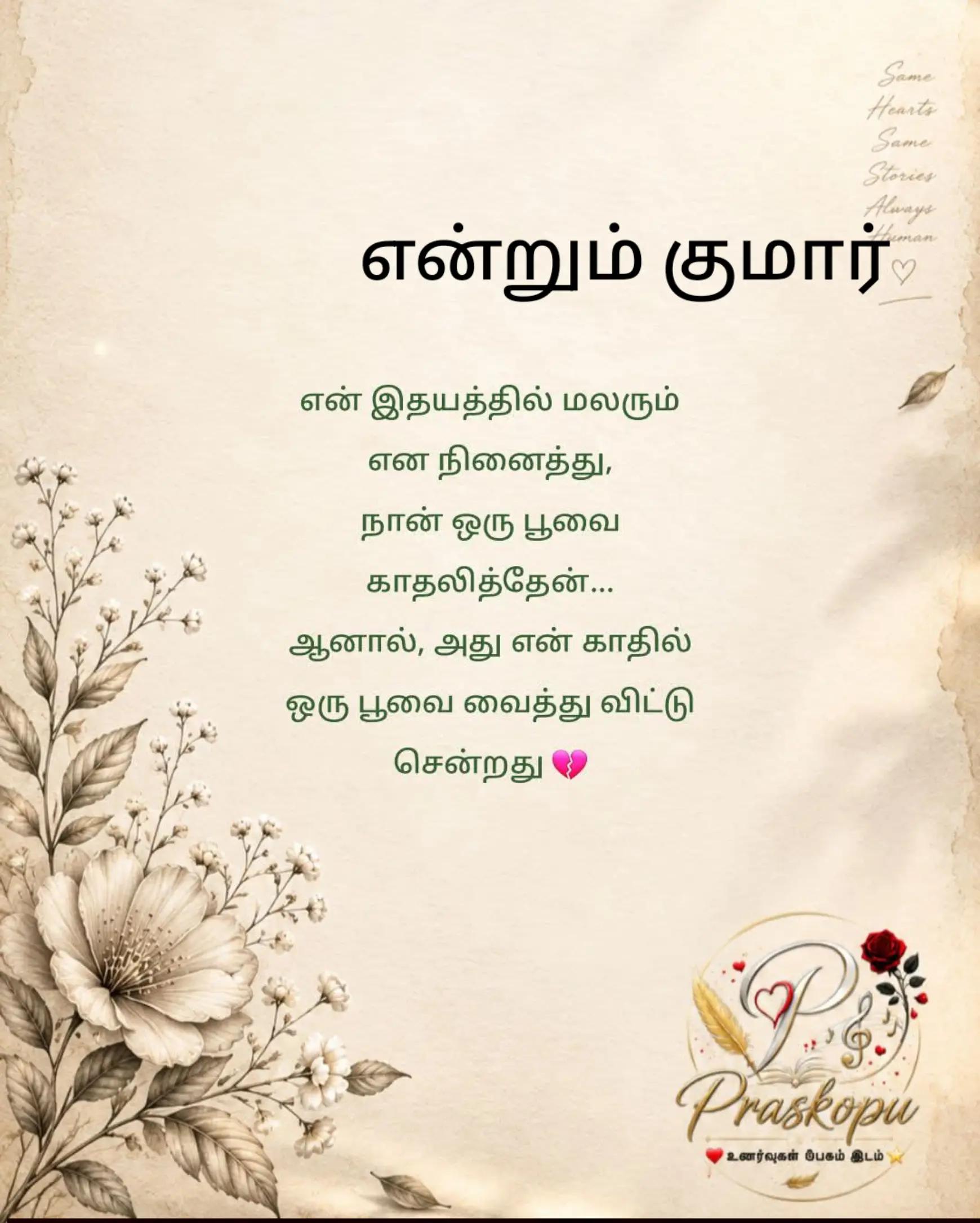 @Muthu Kumar