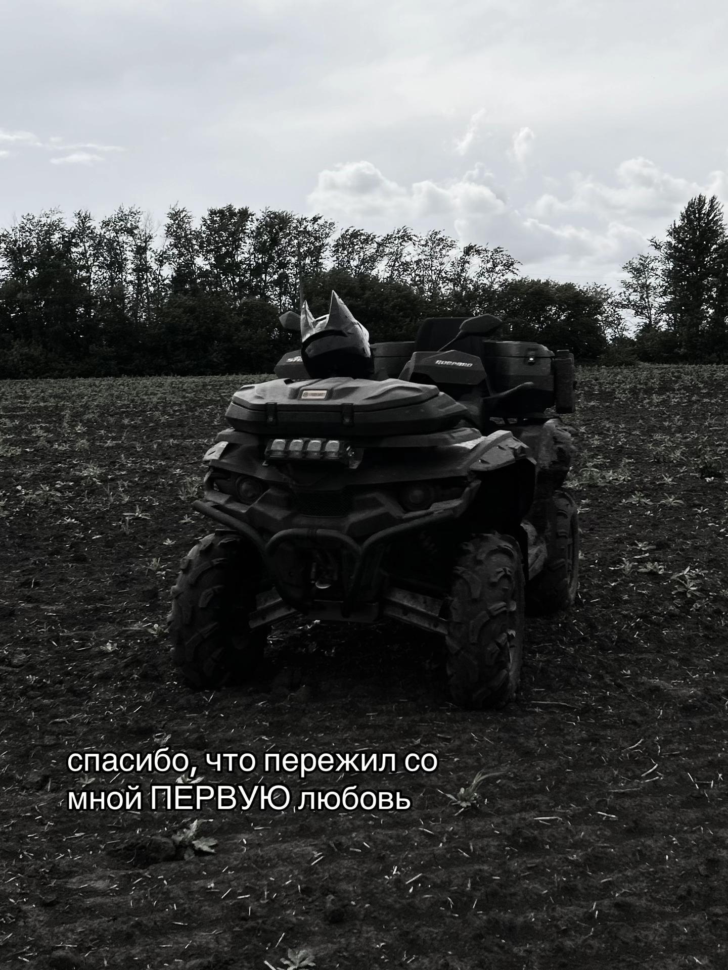 @ATV_fullDrive