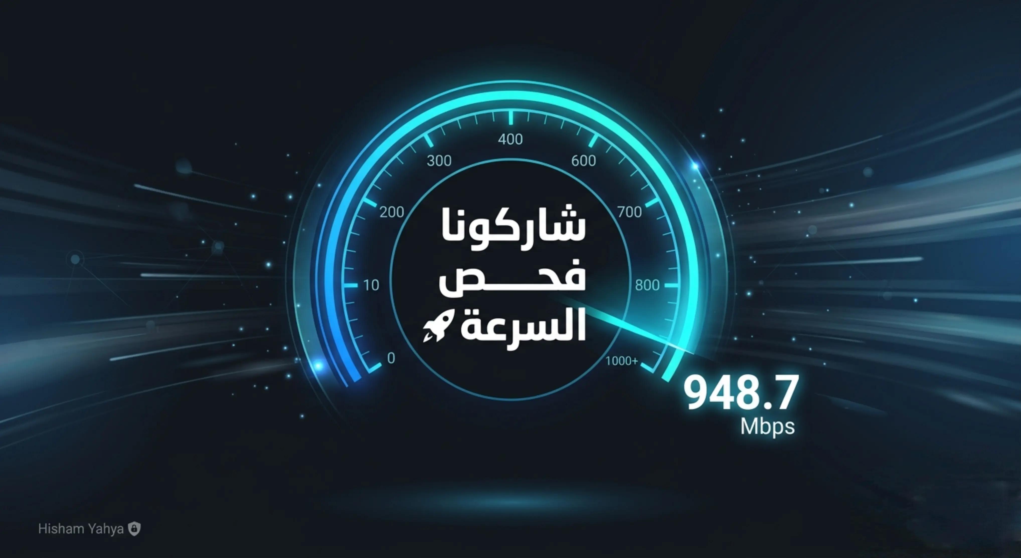 @هشام يحيى