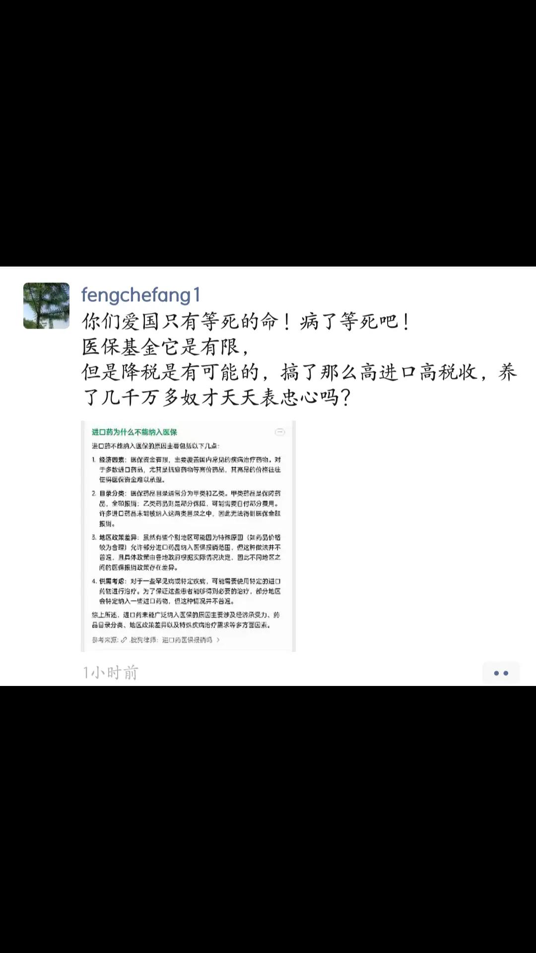 @fengchefang1
