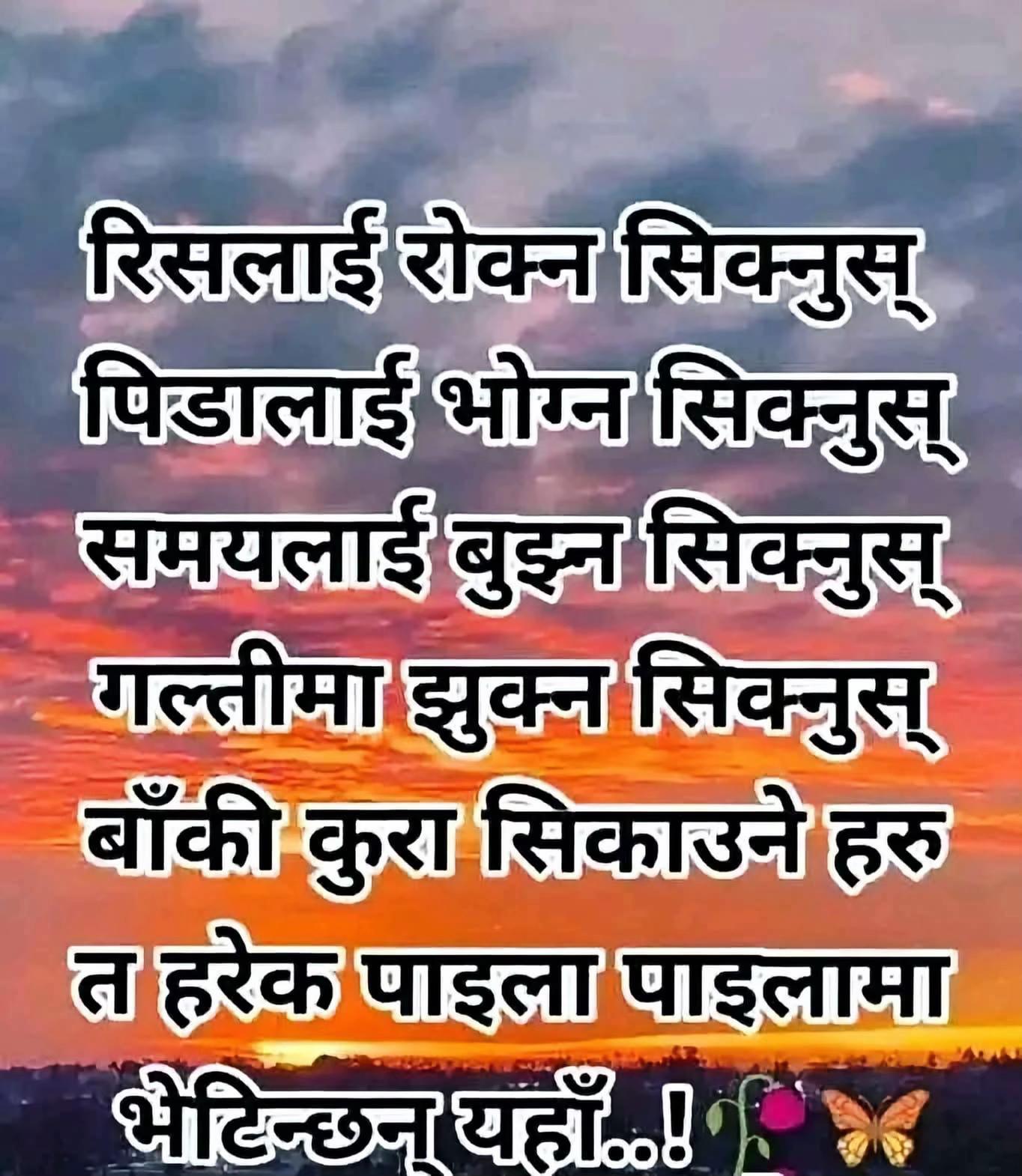 @Mina Chhetry
