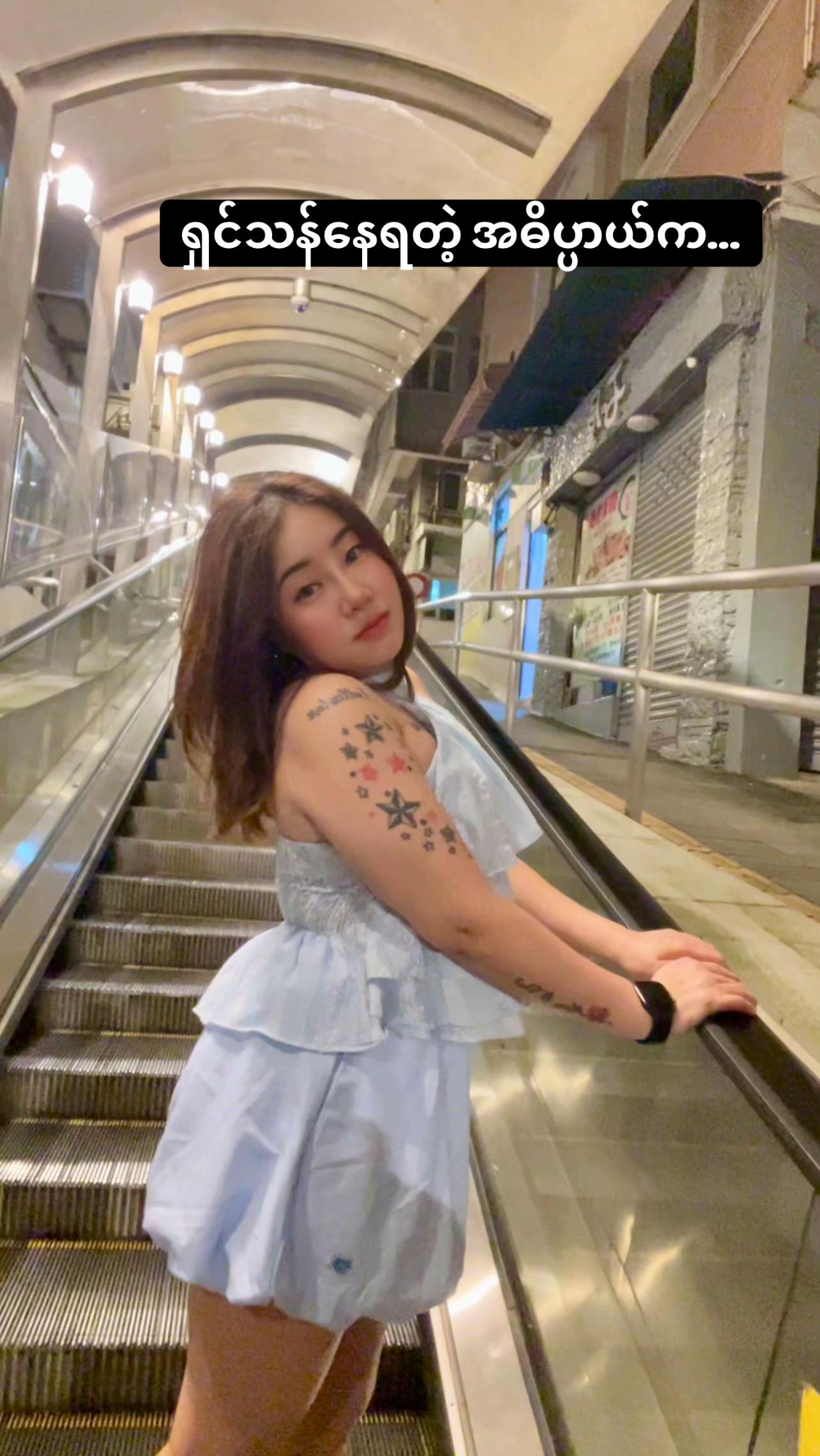 @Linn Latt Kyal Sin ๐ฒ๐ฒ๐ฒ๐ด๐ซถ