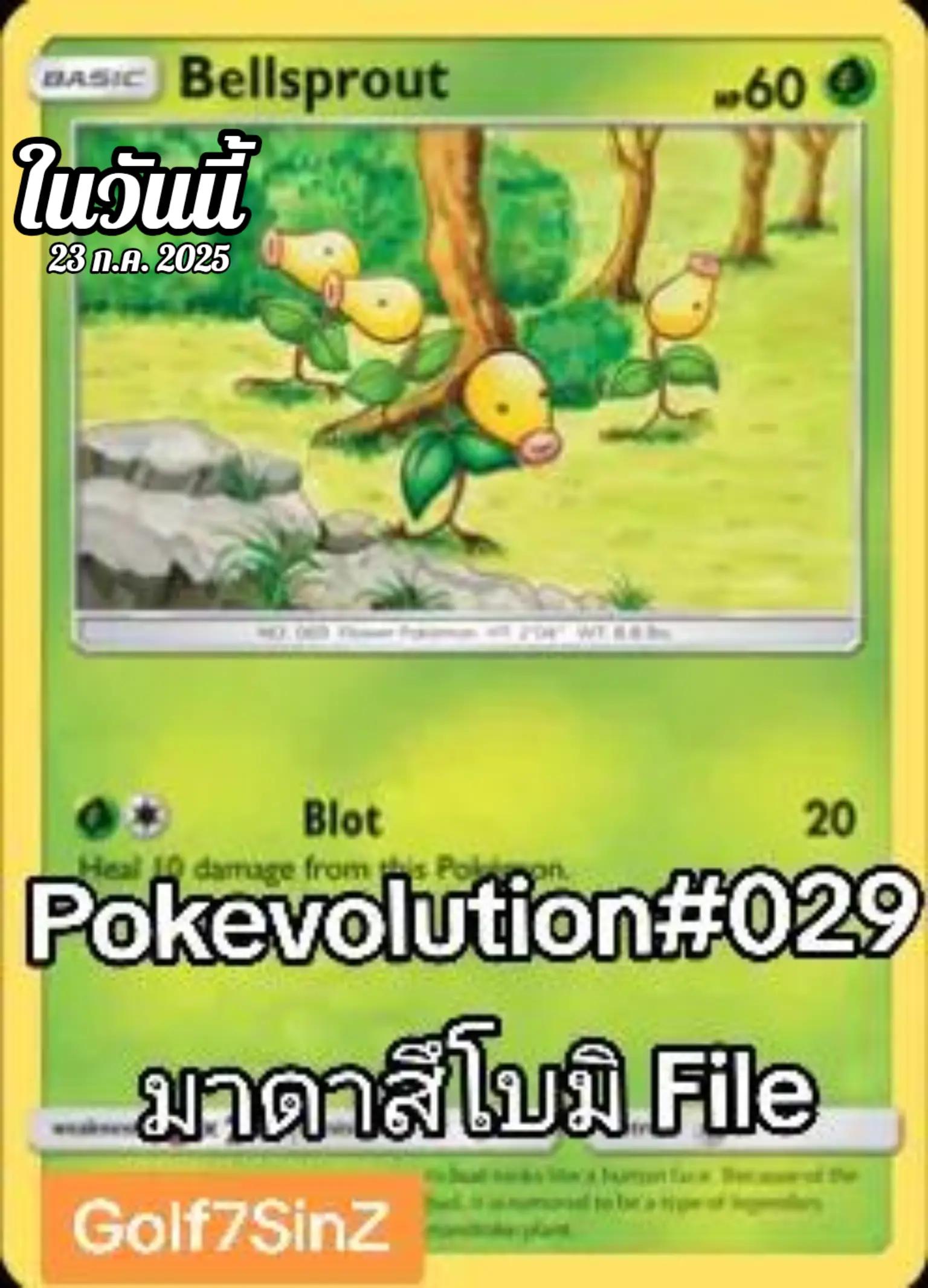 @Golf7SinZ_VGC