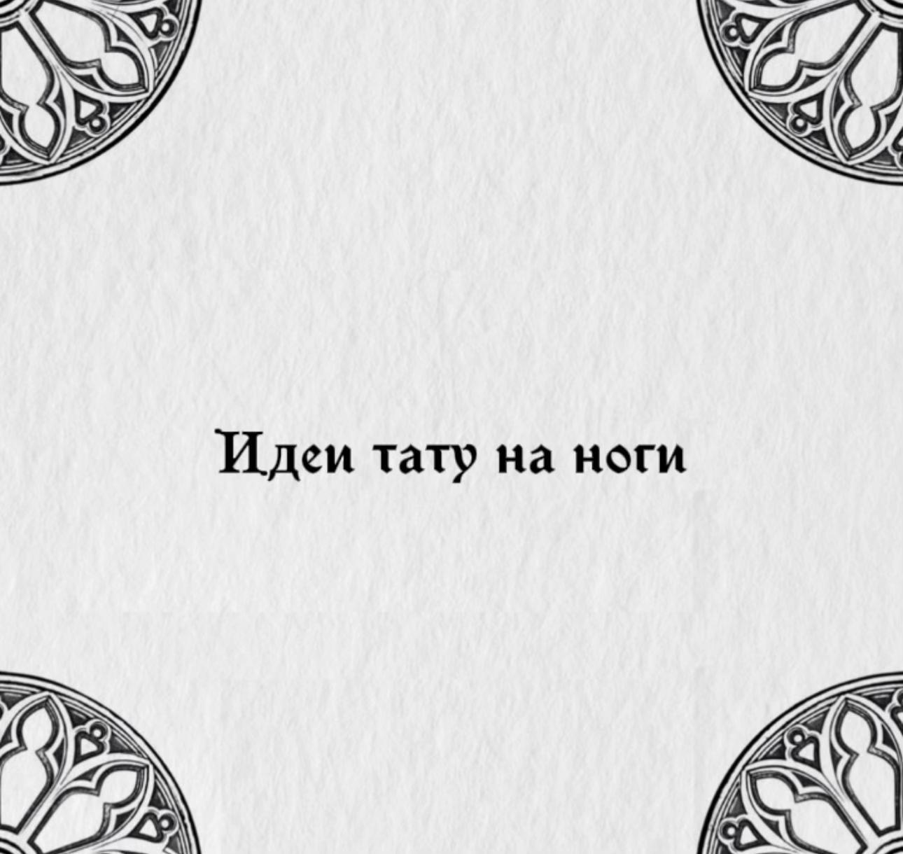 @Тгк: Татухи и цены