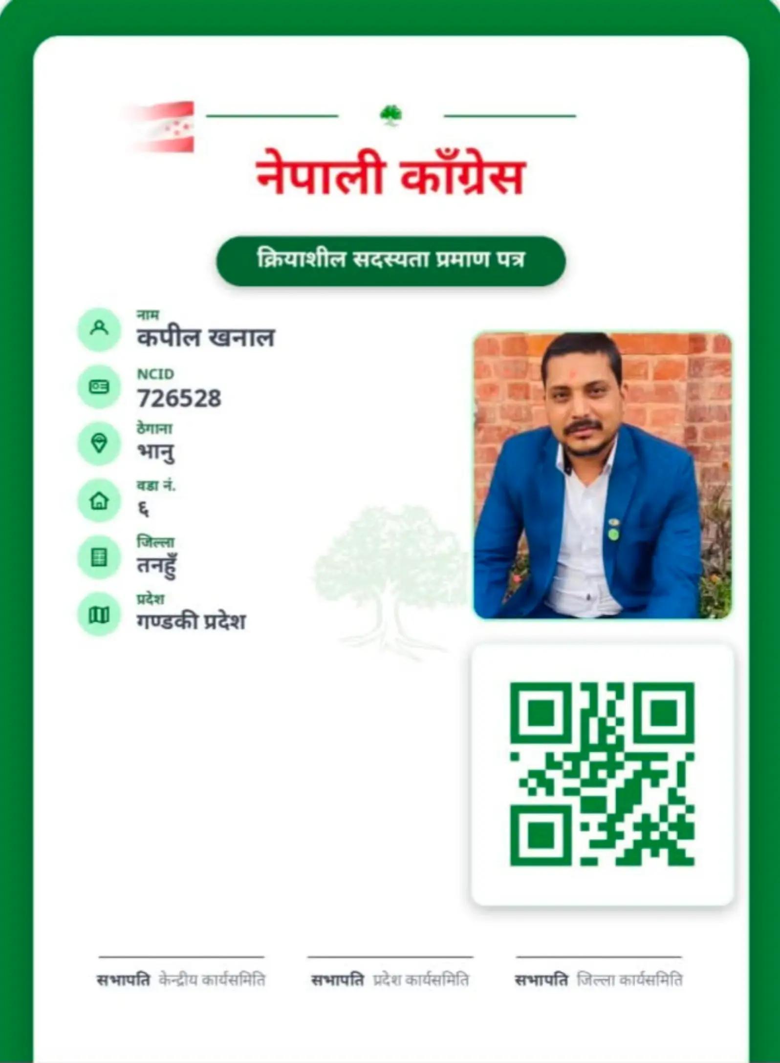 @तनुङ्गे ठिटाे