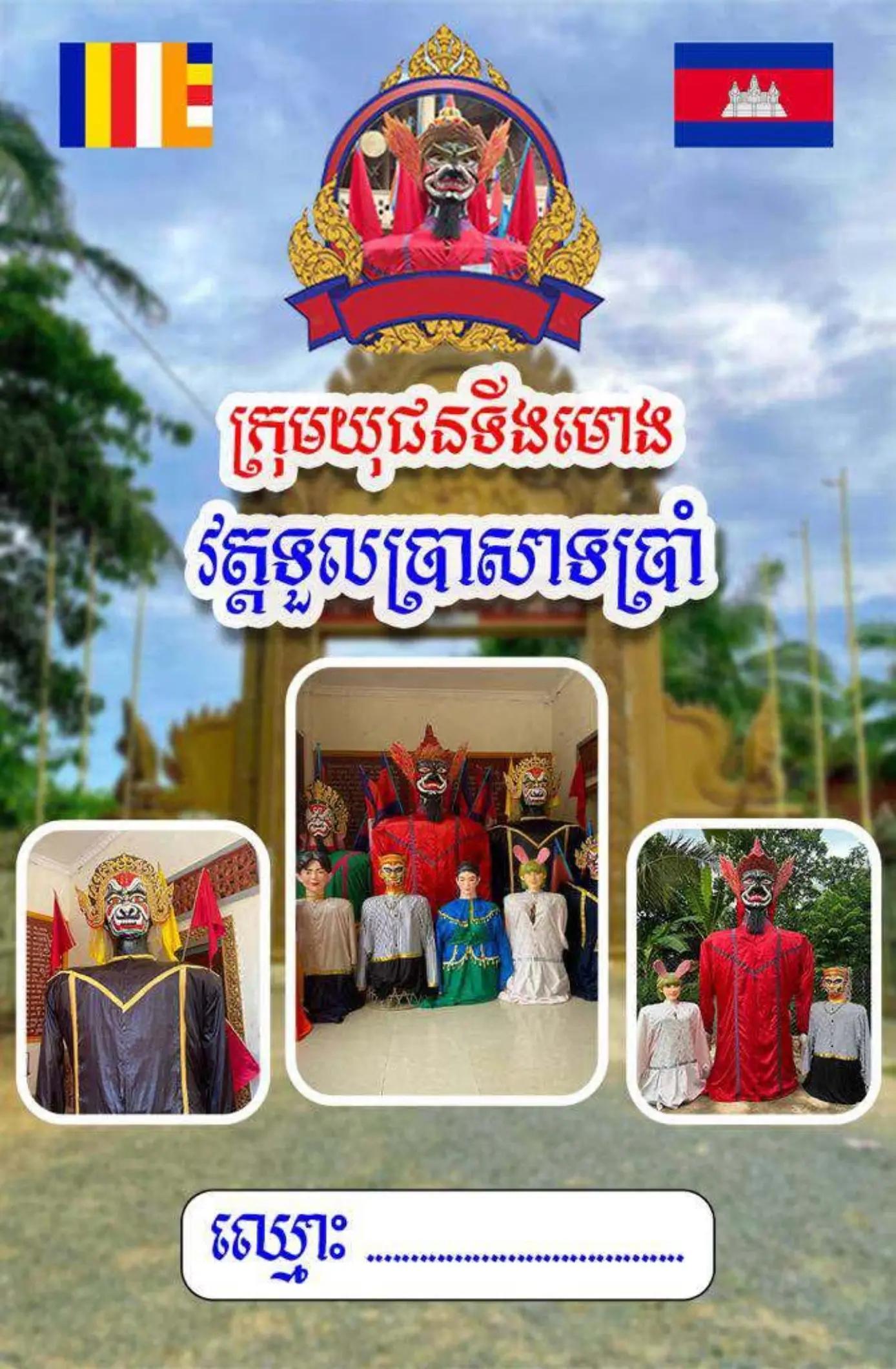 @យុវជនទីងមោង👹❤️