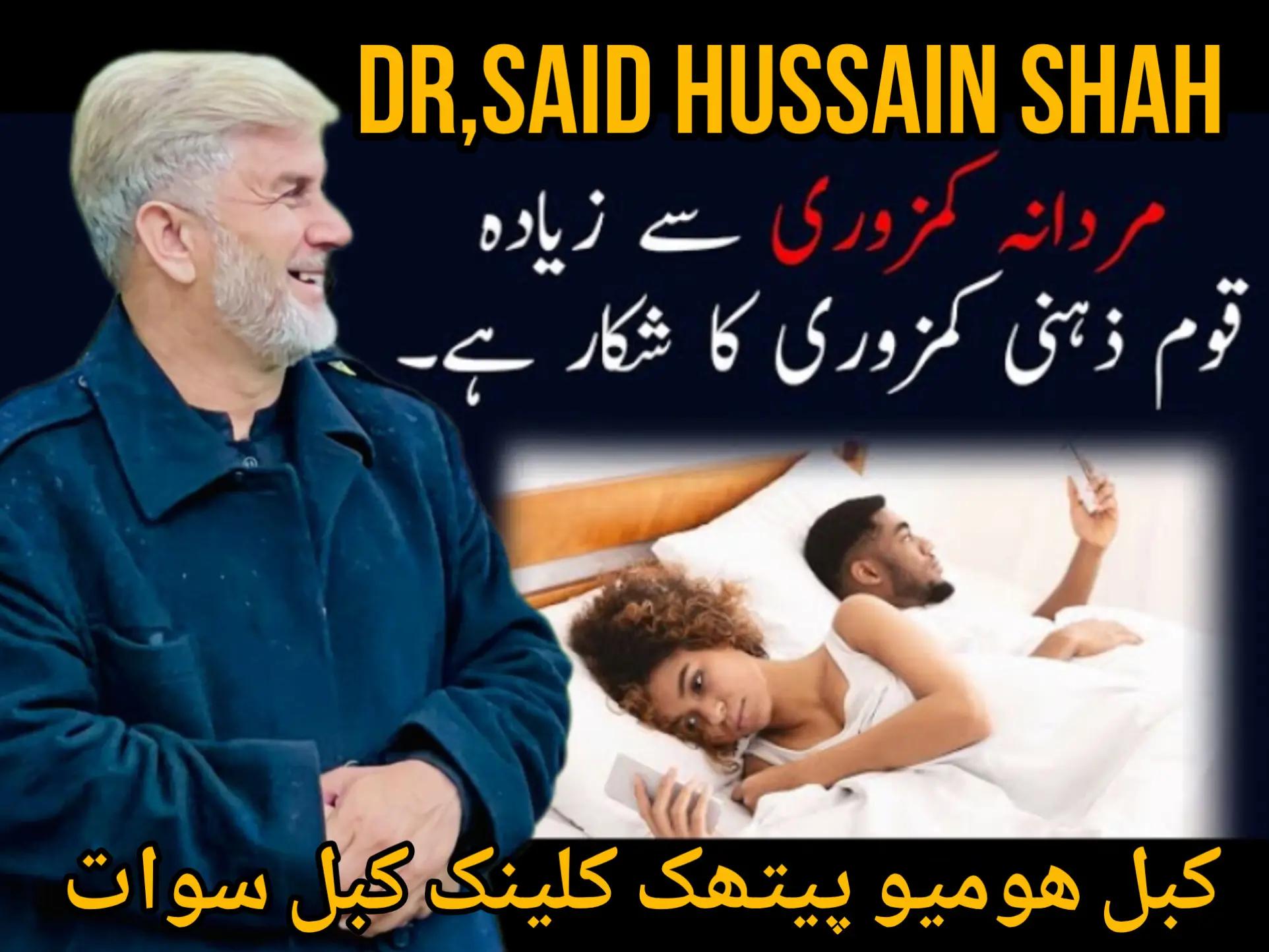@Dr.Said Hussain Shah