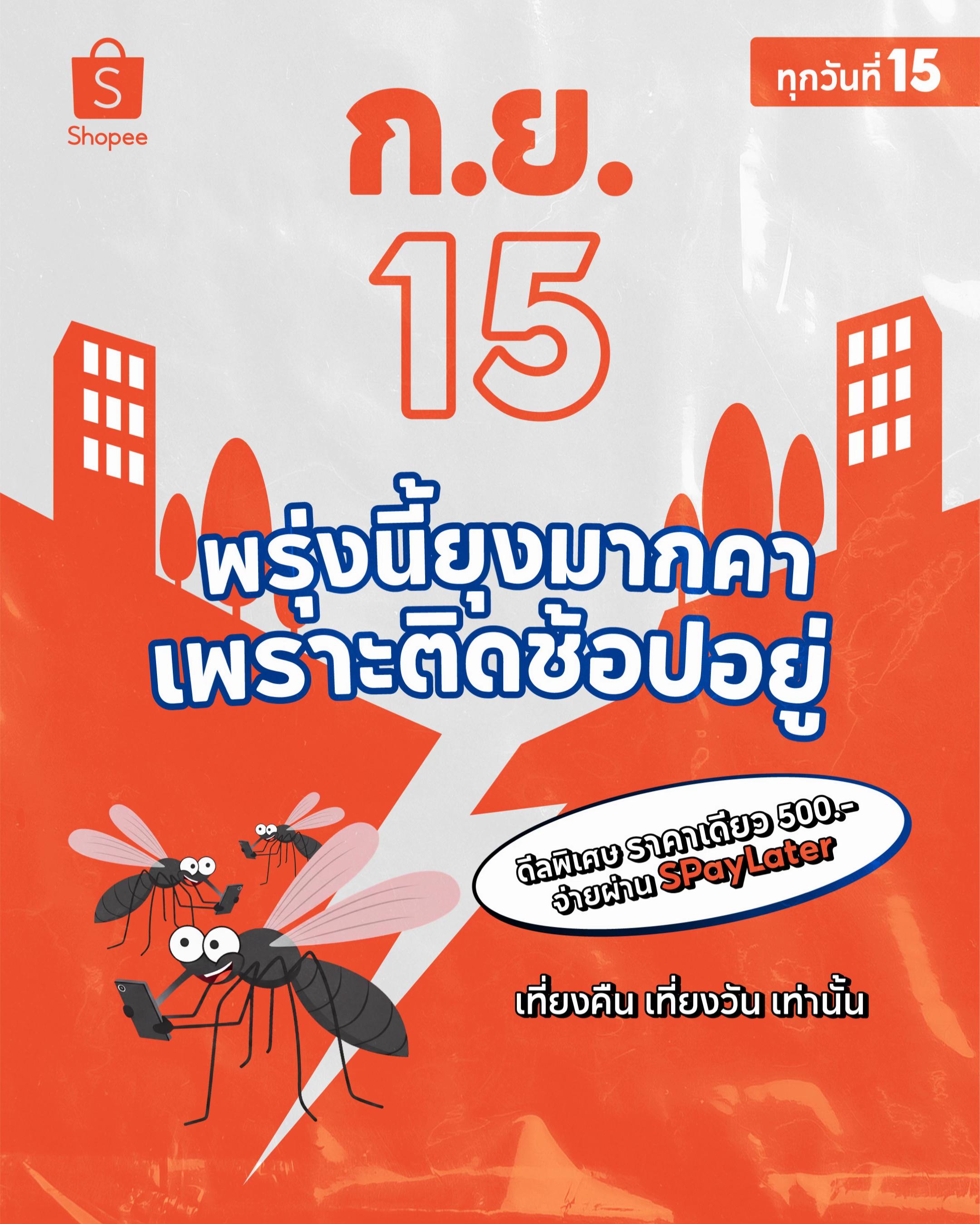 @Shopee Thailand
