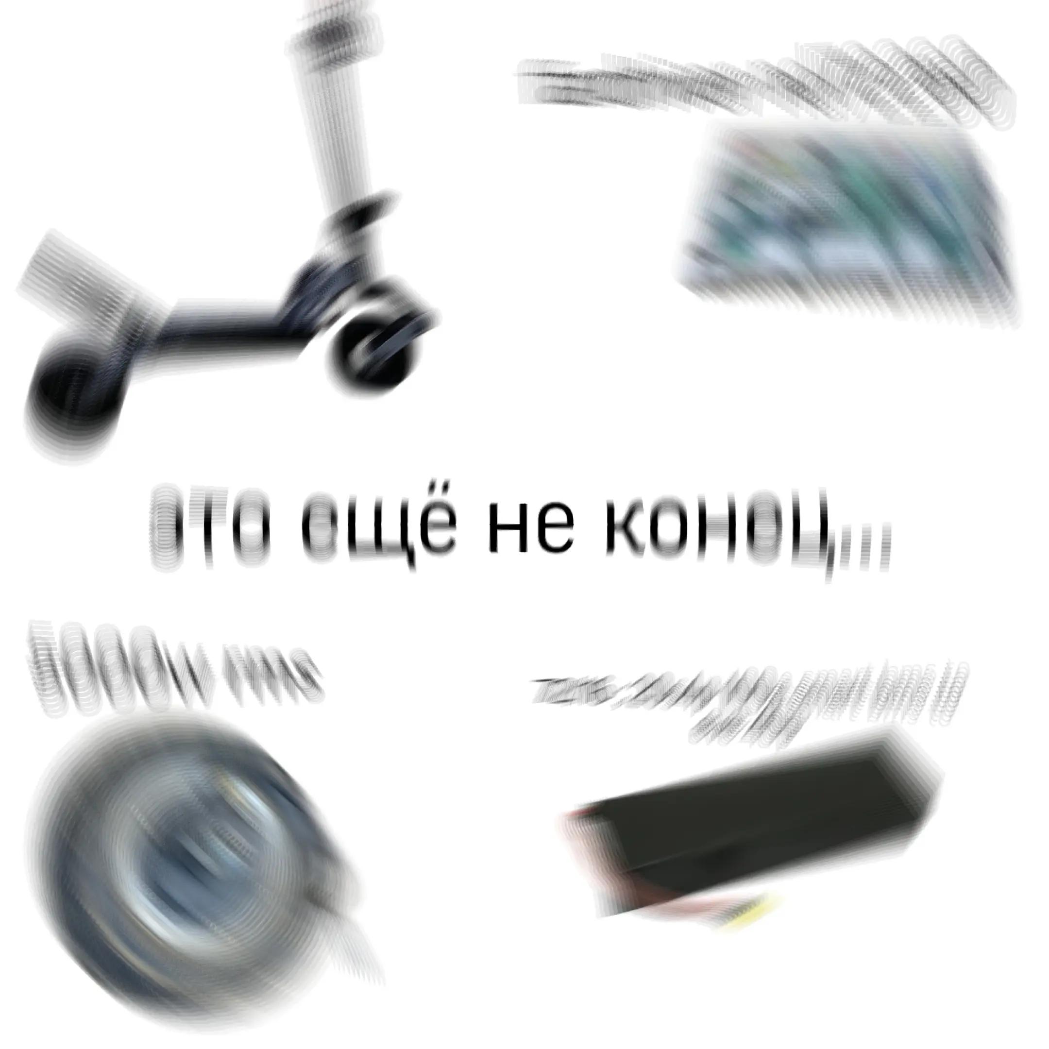 @Убитый г2